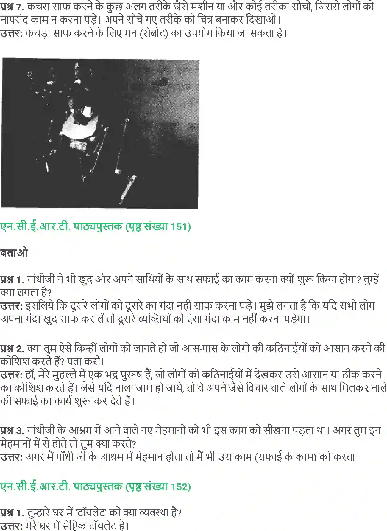 NCERT-Solution-Class-5-Social-Science-Chapter-16-Kon-Karega-Yeh-Kaam-1850-page-4