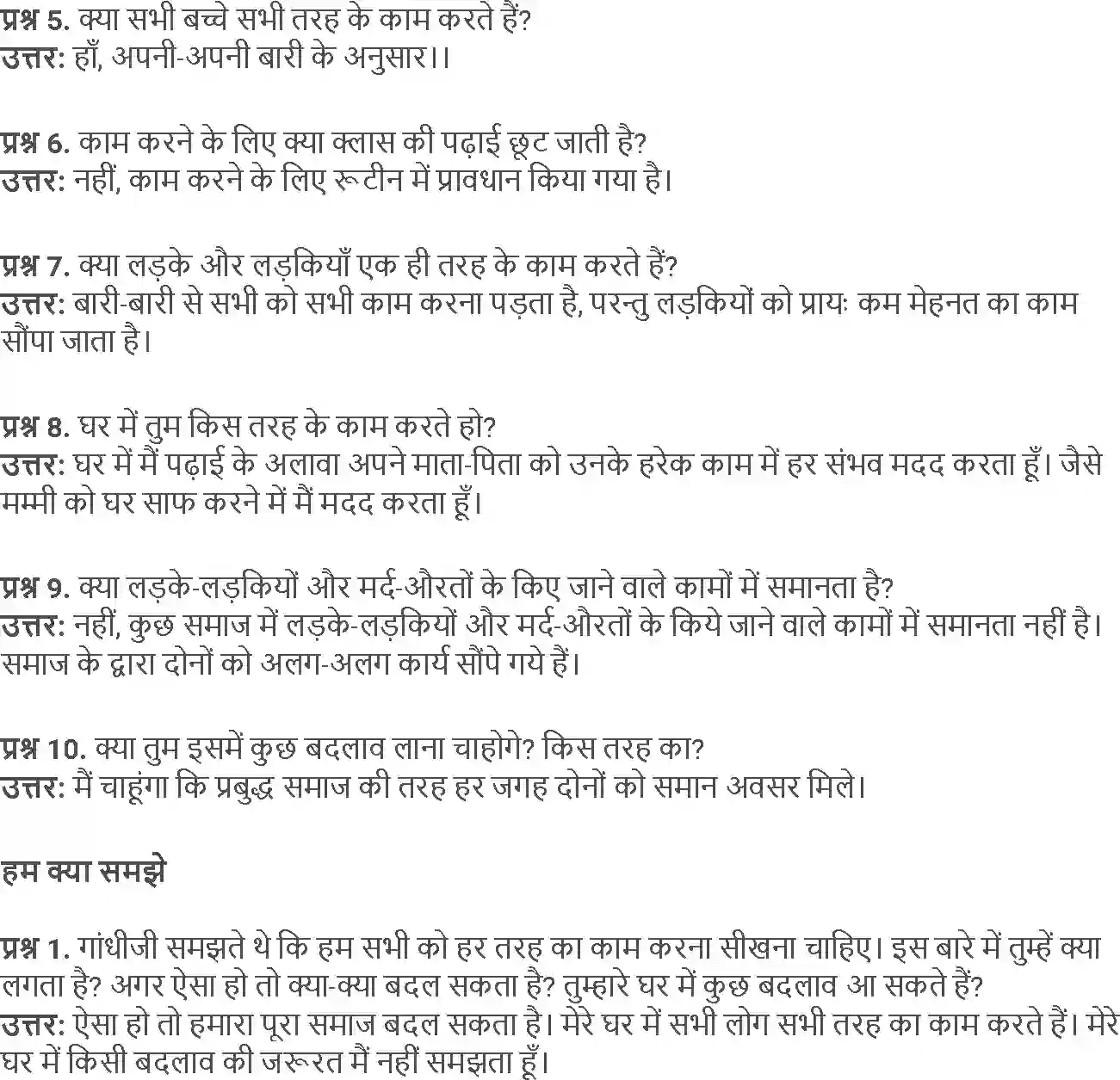 NCERT-Solution-Class-5-Social-Science-Chapter-16-Kon-Karega-Yeh-Kaam-1850-page-6