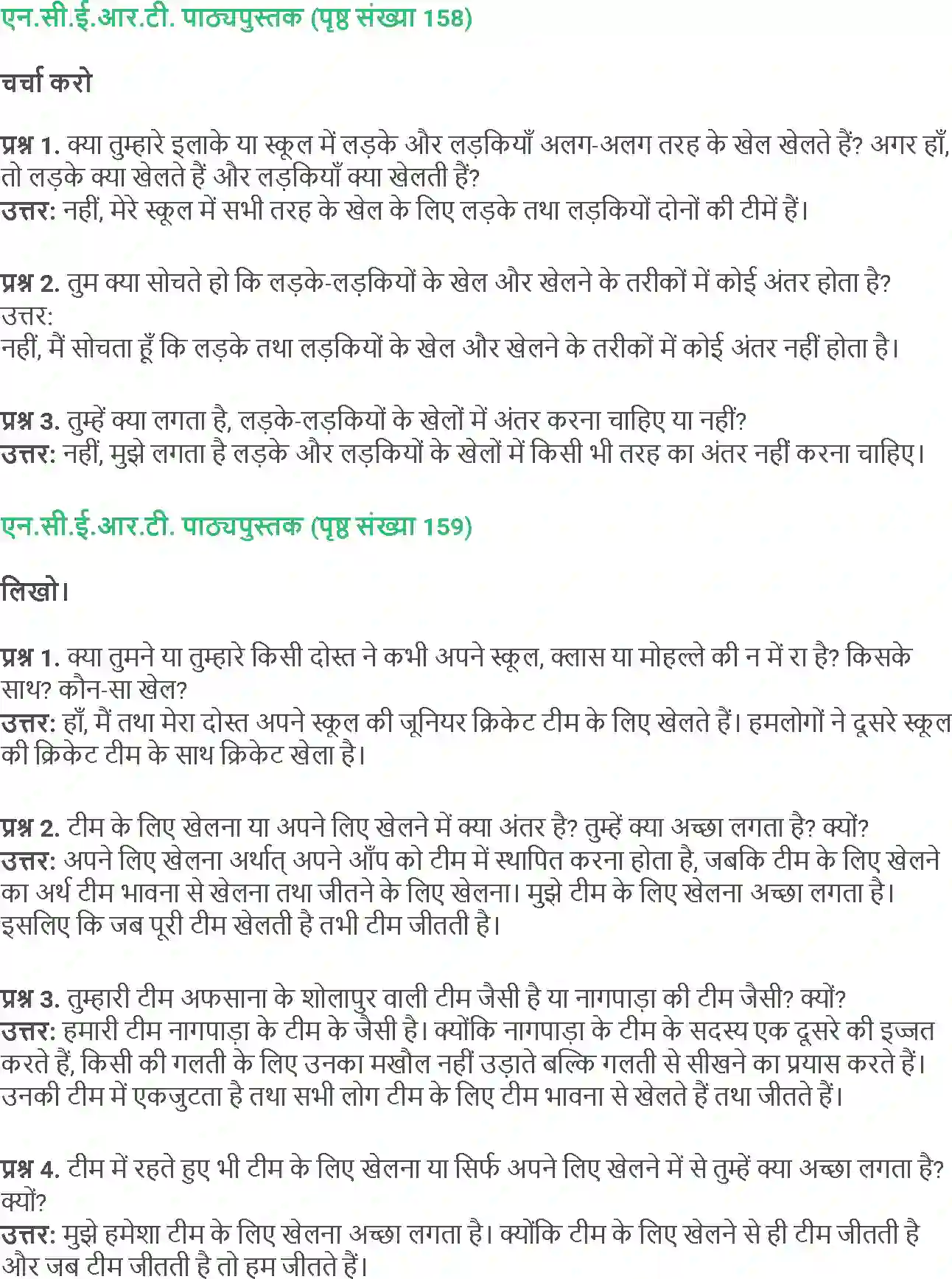 NCERT-Solution-Class-5-Social-Science-Chapter-17-Fand-Li-Deewar-4023-page-2