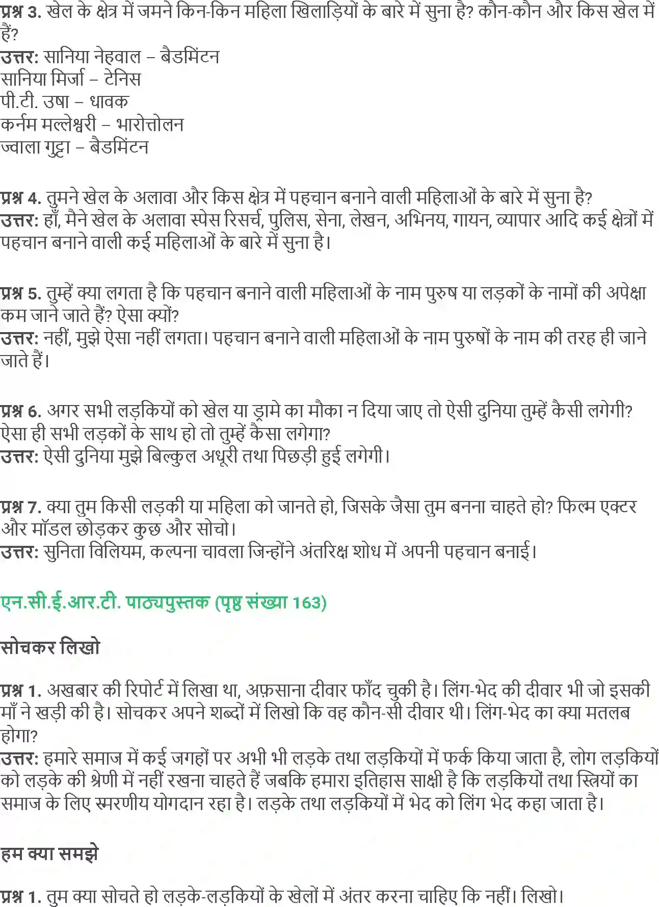 NCERT-Solution-Class-5-Social-Science-Chapter-17-Fand-Li-Deewar-4023-page-4