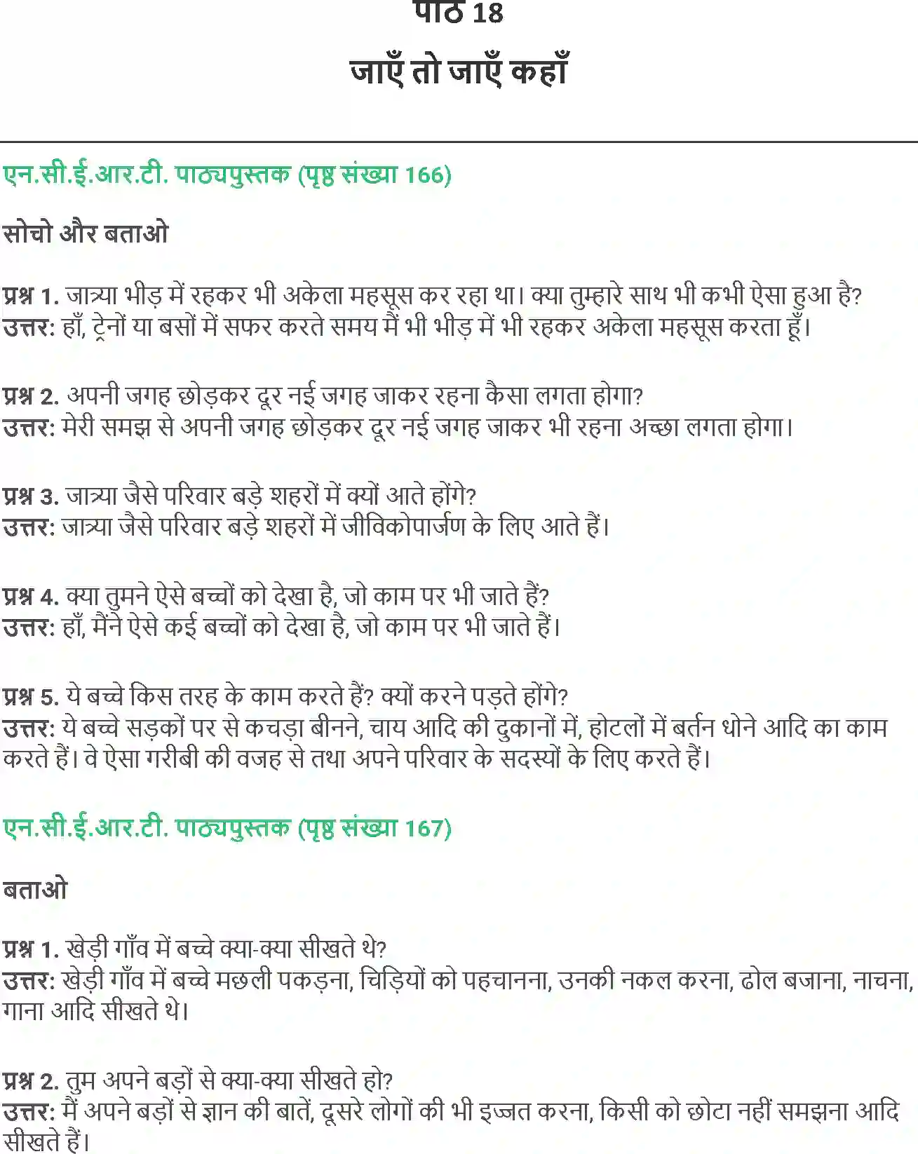 NCERT-Solution-Class-5-Social-Science-Chapter-18-Jaaye-To-Jaaye-Kaha-4024-page-1