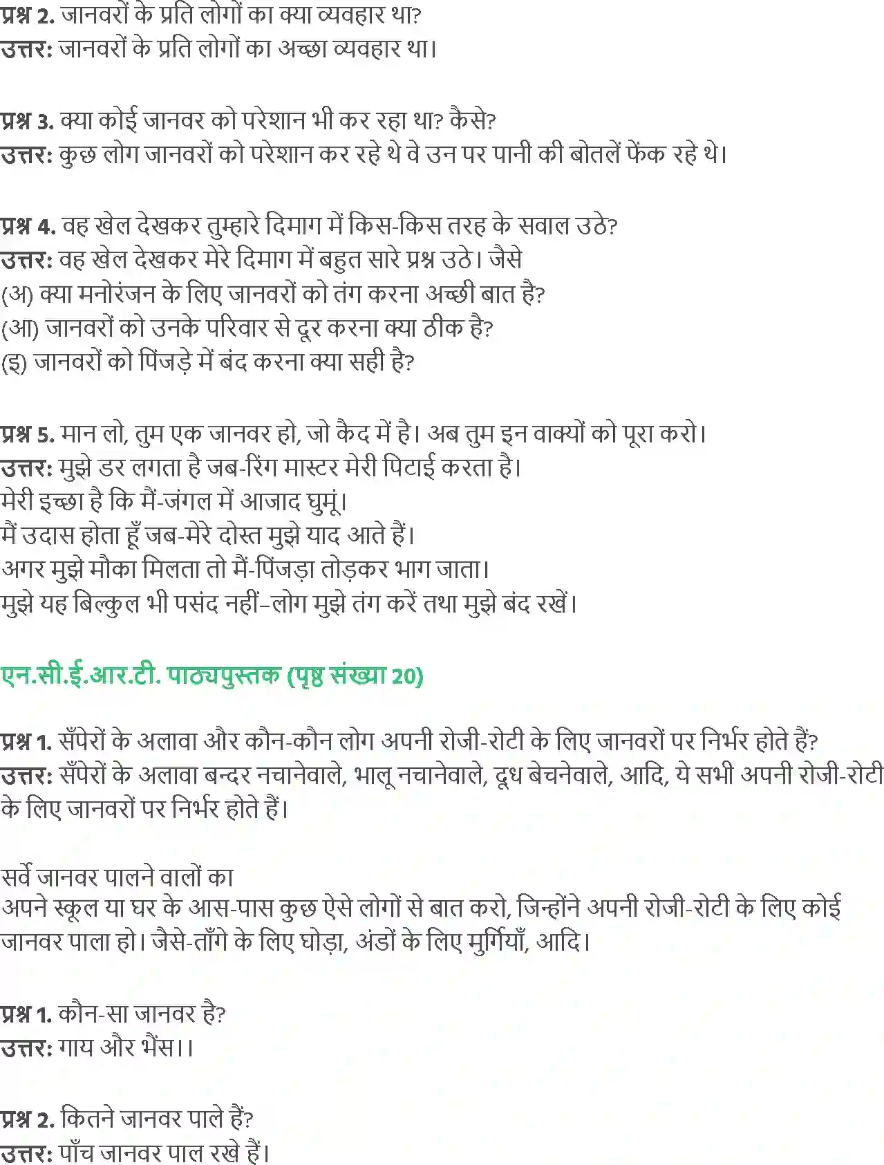 NCERT-Solution-Class-5-Social-Science-Chapter-2-Kahani-Sapero-Ki-4008-page-2