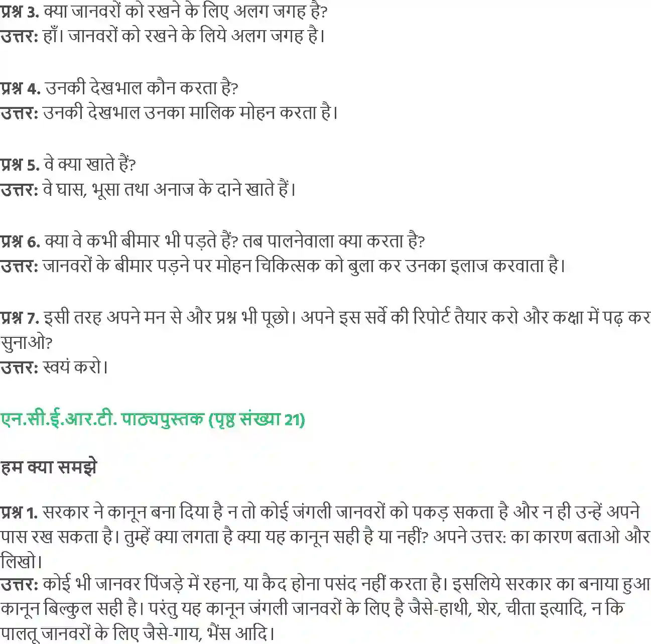 NCERT-Solution-Class-5-Social-Science-Chapter-2-Kahani-Sapero-Ki-4008-page-3