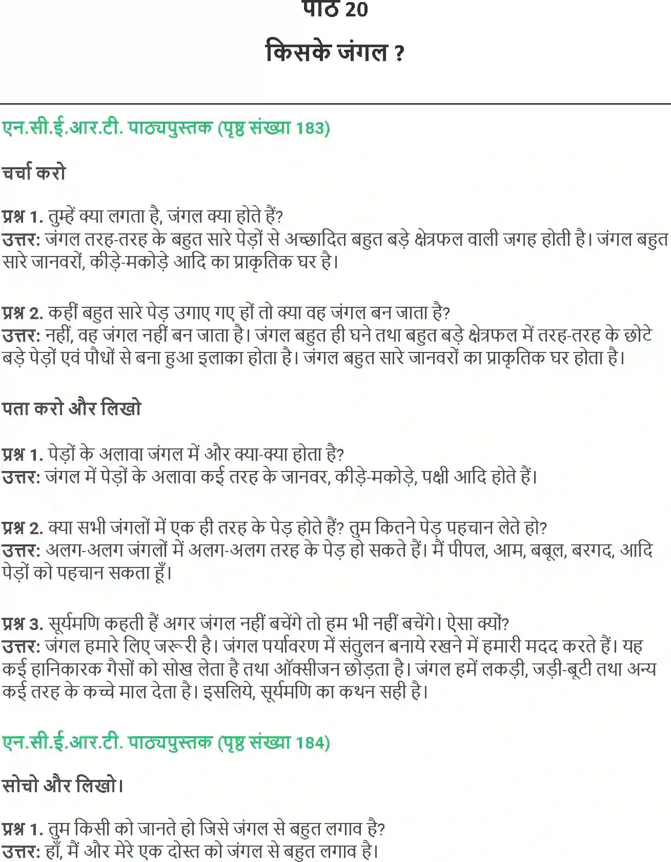 NCERT-Solution-Class-5-Social-Science-Chapter-20-Kiske-Jungle-4026-page-1