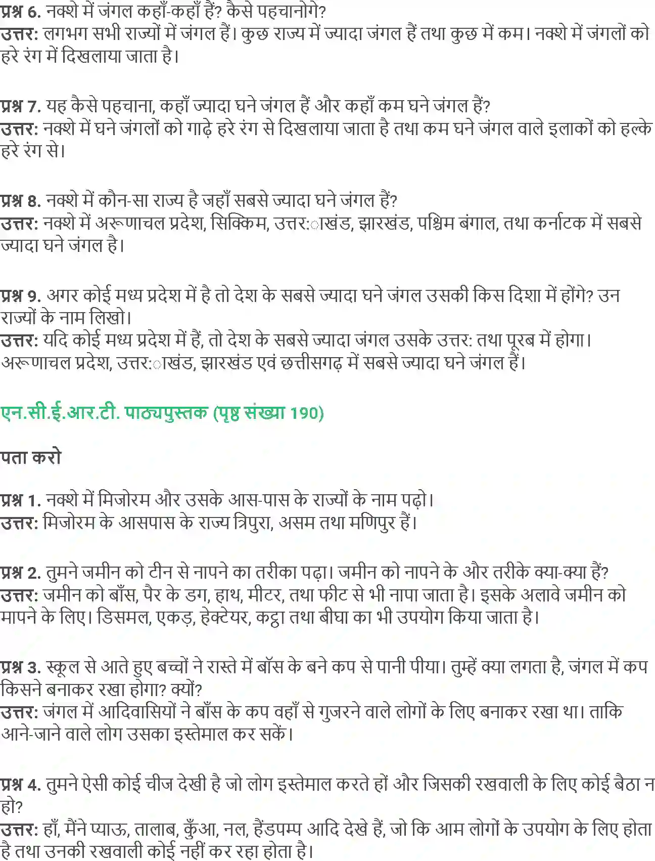 NCERT-Solution-Class-5-Social-Science-Chapter-20-Kiske-Jungle-4026-page-6