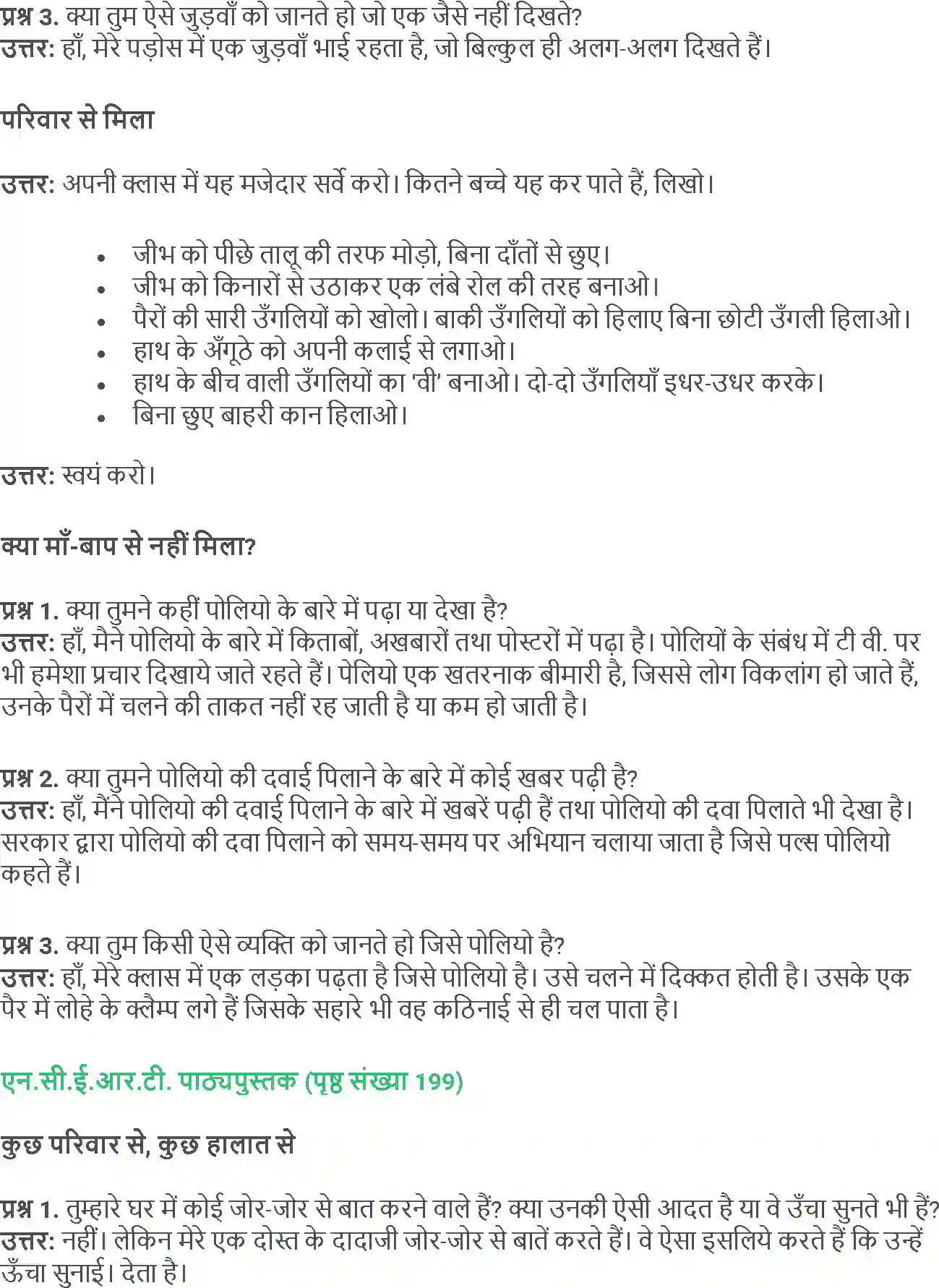 NCERT-Solution-Class-5-Social-Science-Chapter-21-Kiski-Jhalak-Kiski-Chhap-4027-page-5