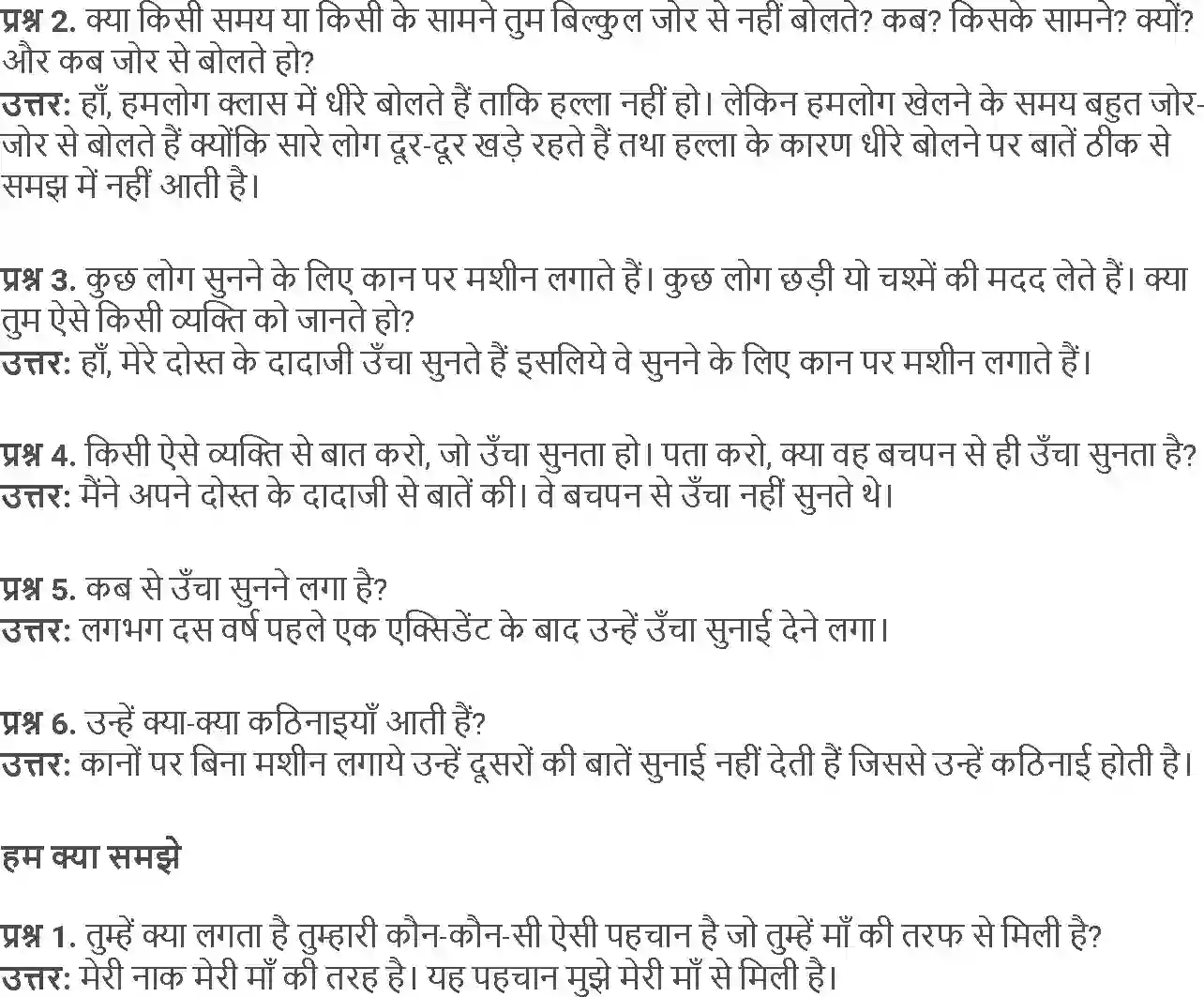 NCERT-Solution-Class-5-Social-Science-Chapter-21-Kiski-Jhalak-Kiski-Chhap-4027-page-6