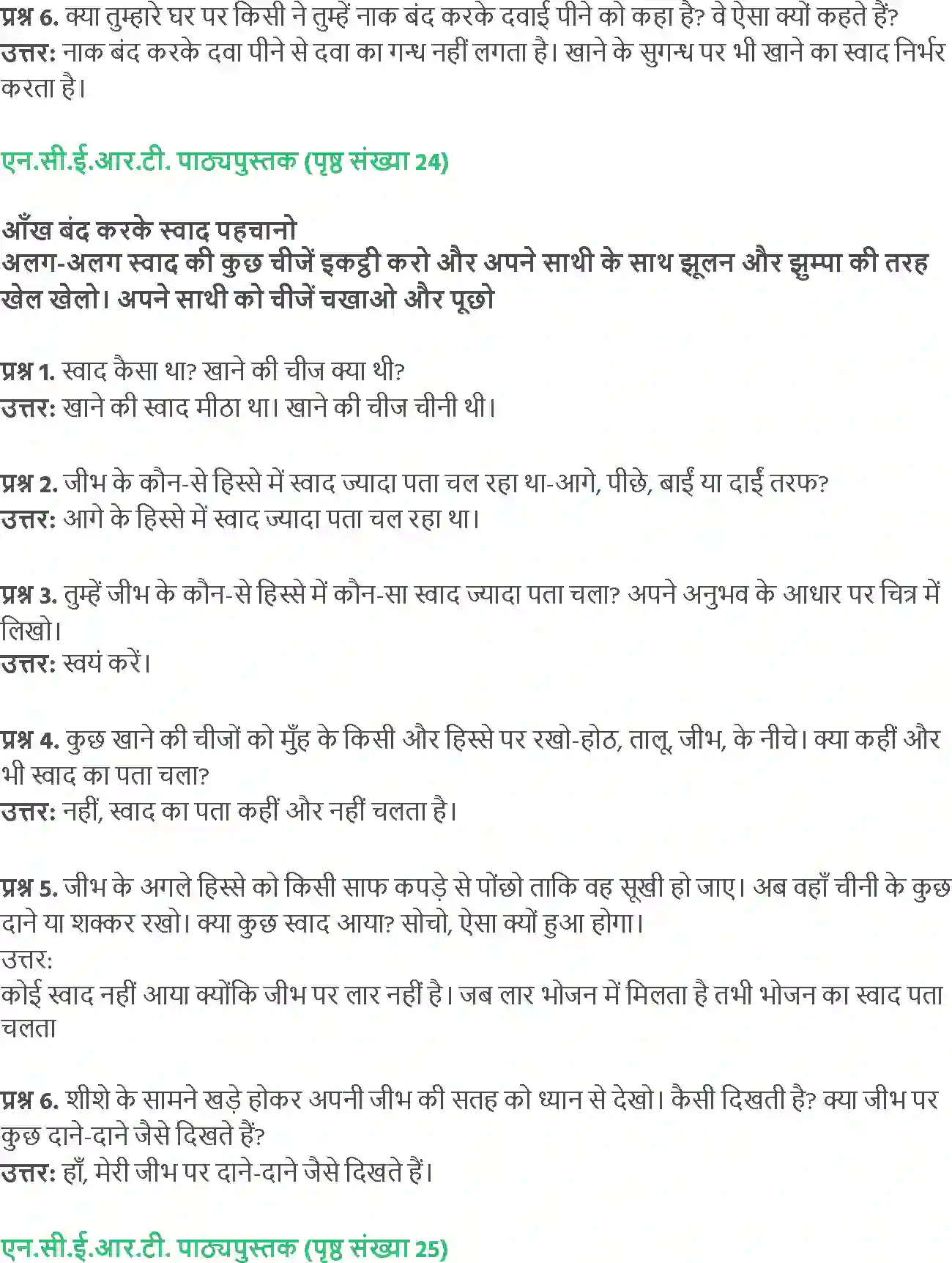 NCERT-Solution-Class-5-Social-Science-Chapter-3-Chekhne-Se-Pachne-Tak-4009-page-2