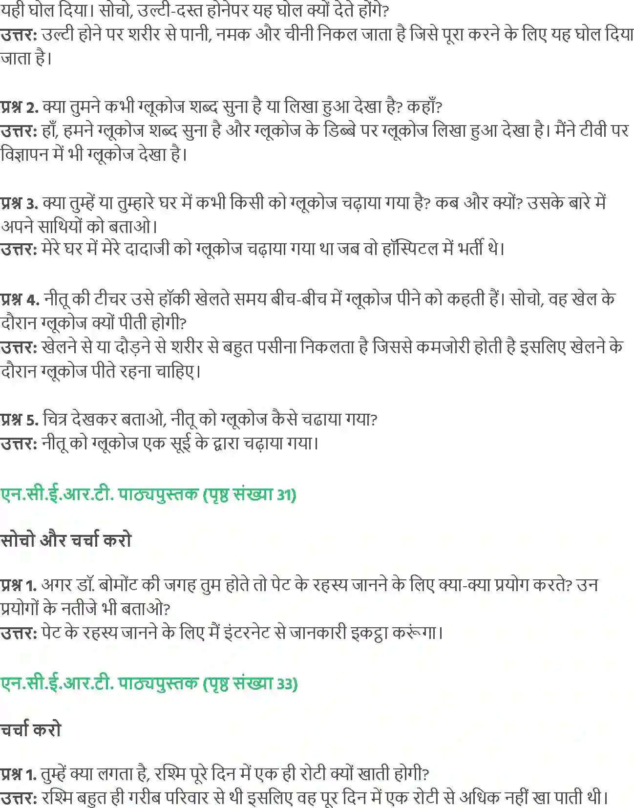 NCERT-Solution-Class-5-Social-Science-Chapter-3-Chekhne-Se-Pachne-Tak-4009-page-5