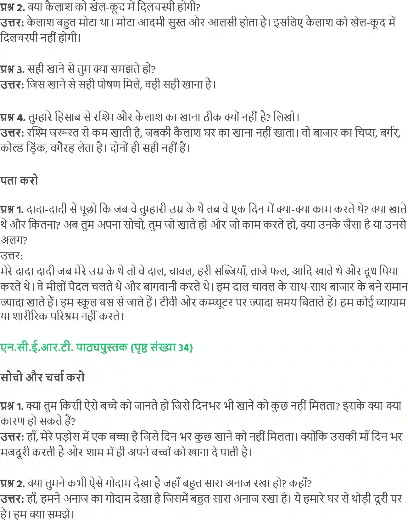 NCERT-Solution-Class-5-Social-Science-Chapter-3-Chekhne-Se-Pachne-Tak-4009-page-6