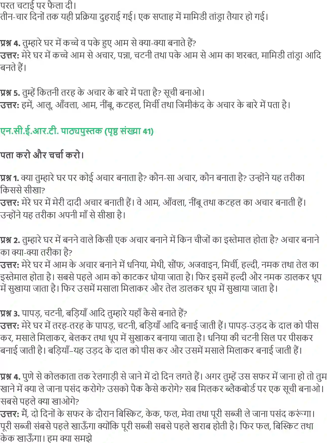 NCERT-Solution-Class-5-Social-Science-Chapter-4-Khaye-Aam-Barho-Mahine-4010-page-4