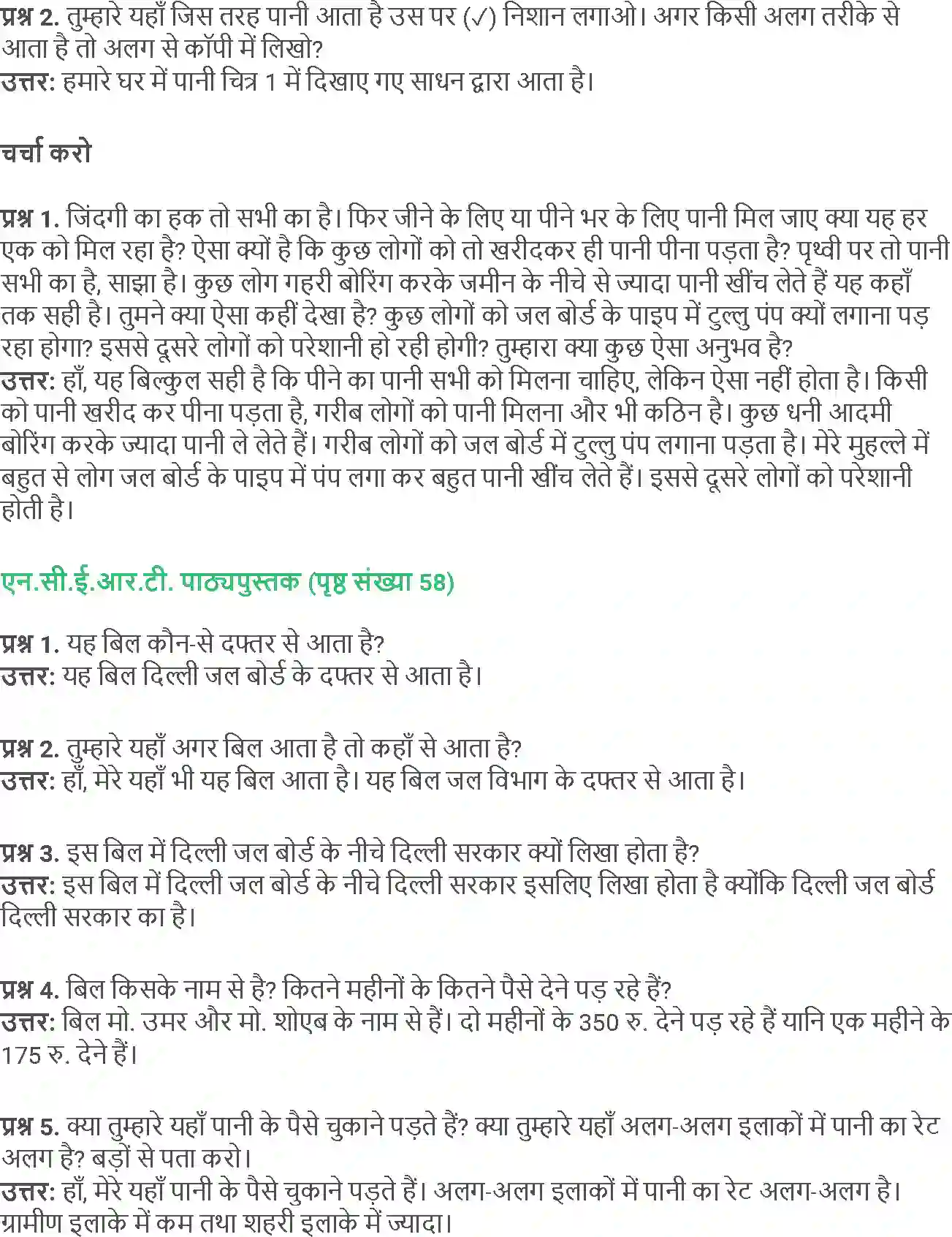 NCERT-Solution-Class-5-Social-Science-Chapter-6-BoondBoond-DariyaDariya-1840-page-3