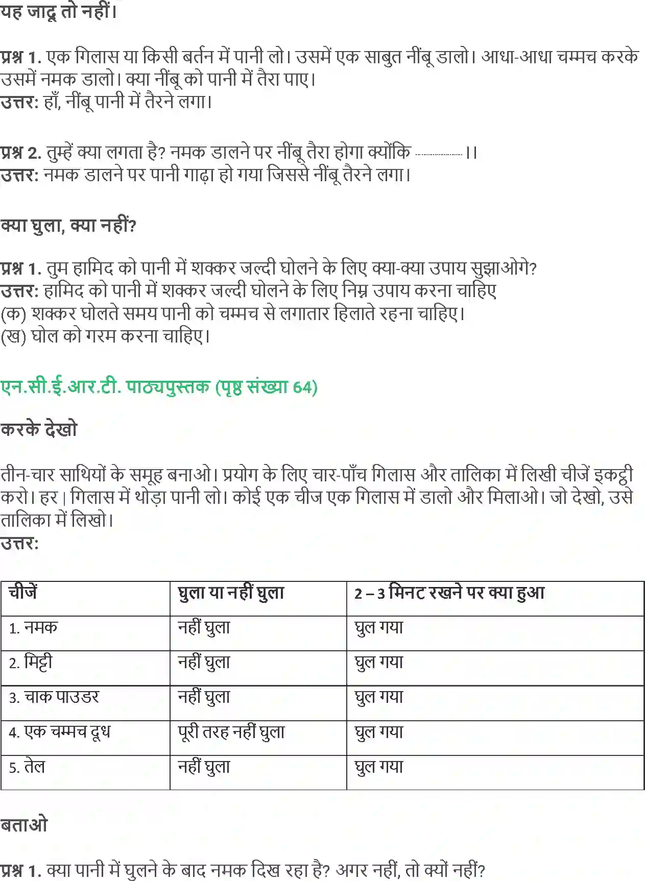 NCERT-Solution-Class-5-Social-Science-Chapter-7-Pani-Ke-Paryog-4013-page-3