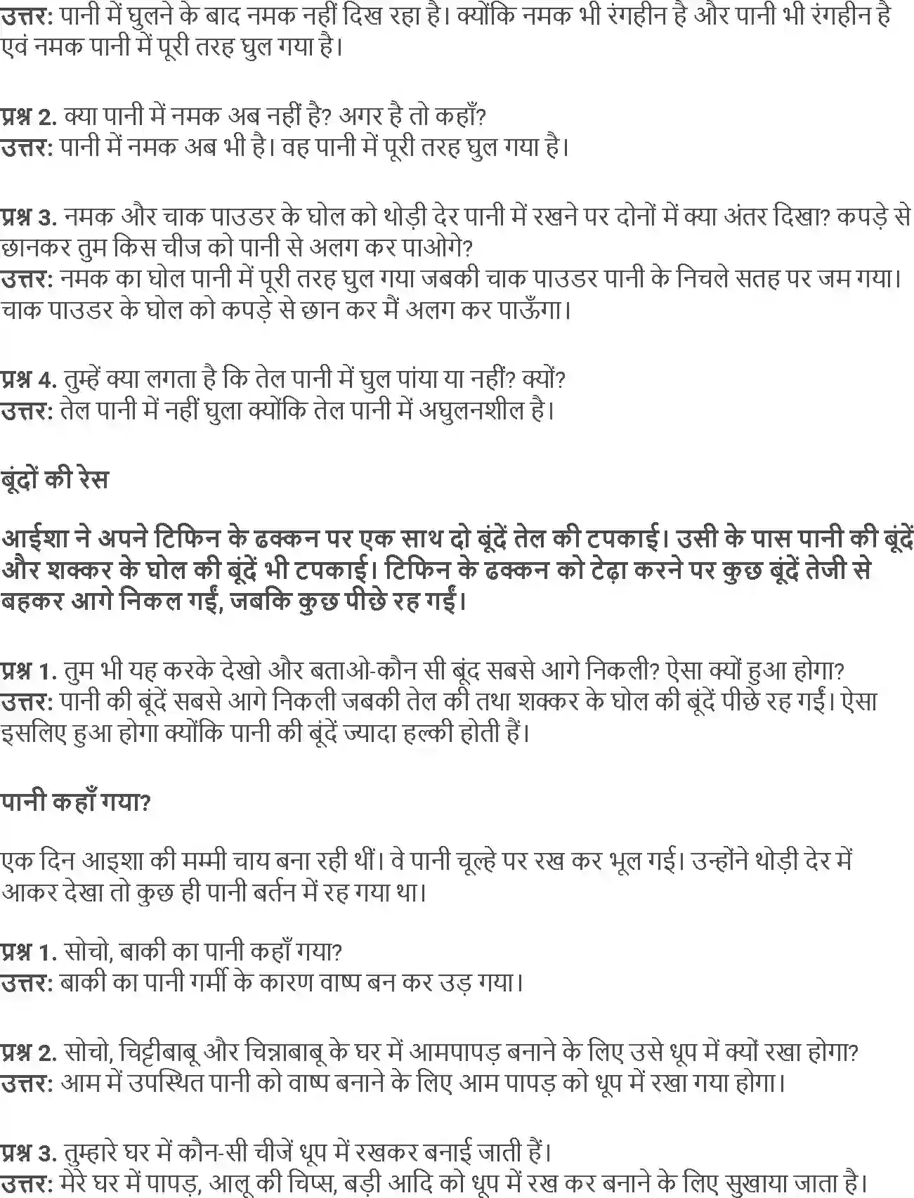 NCERT-Solution-Class-5-Social-Science-Chapter-7-Pani-Ke-Paryog-4013-page-4