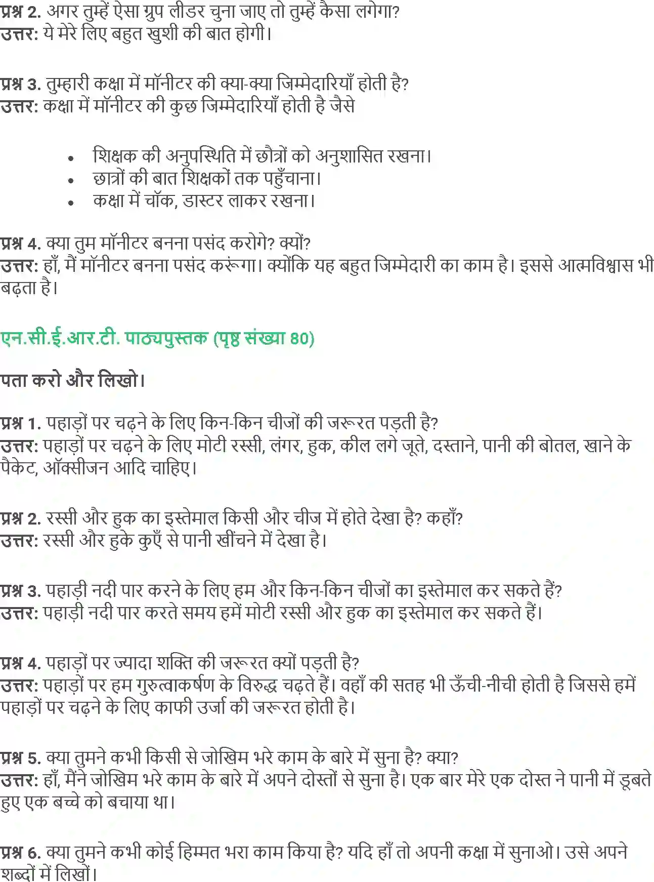 NCERT-Solution-Class-5-Social-Science-Chapter-9-Diary-Kamar-Sidhi-Upar-Chadho-1843-page-2