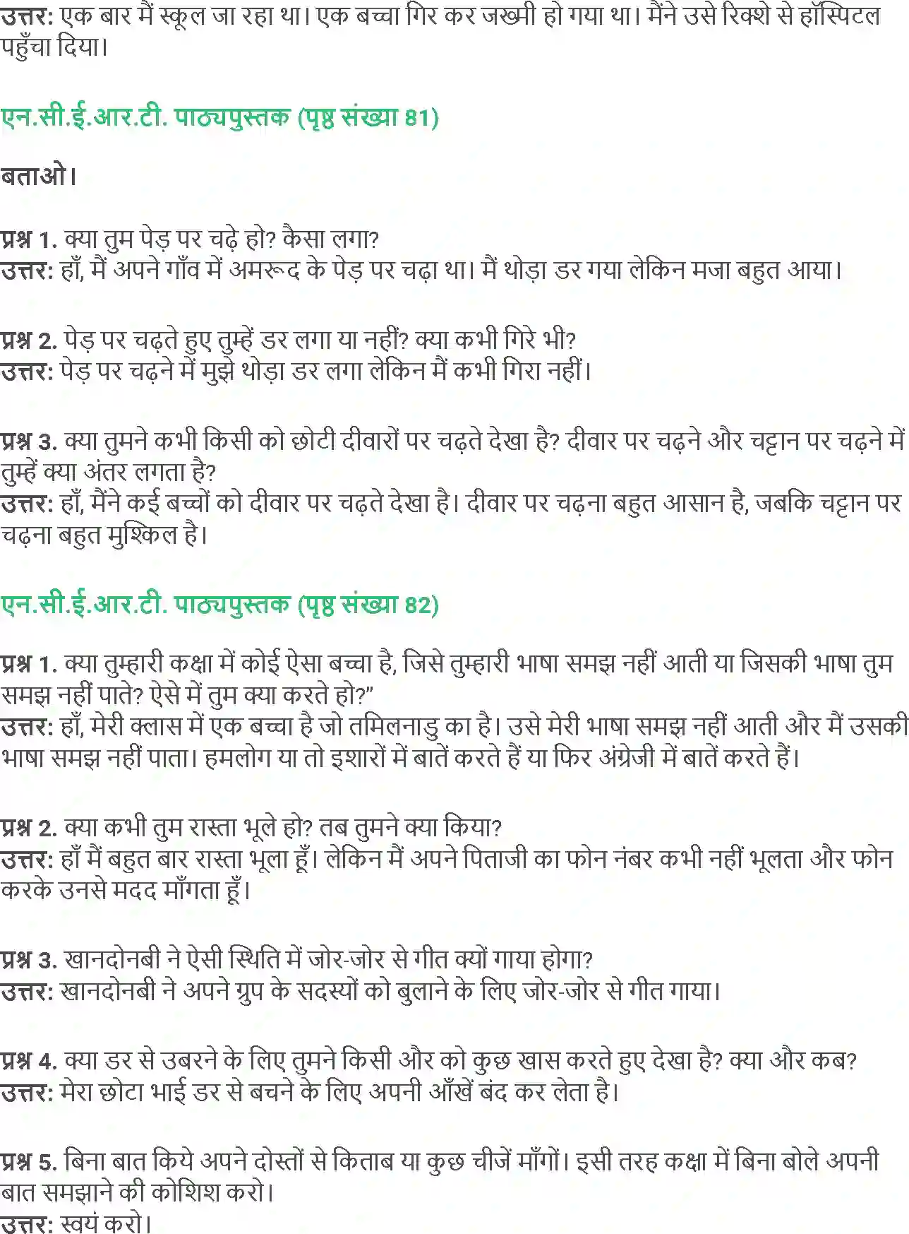 NCERT-Solution-Class-5-Social-Science-Chapter-9-Diary-Kamar-Sidhi-Upar-Chadho-1843-page-3