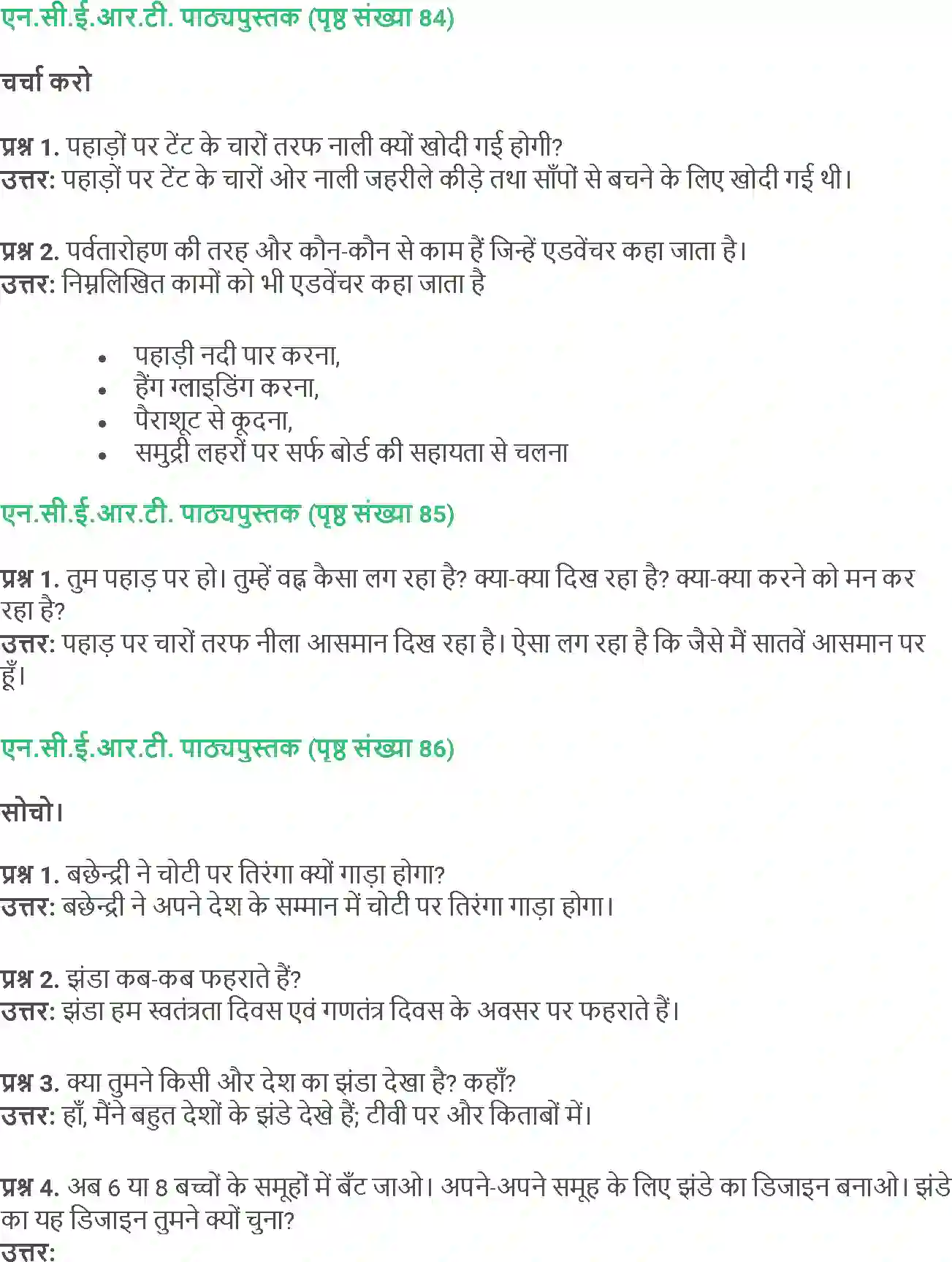 NCERT-Solution-Class-5-Social-Science-Chapter-9-Diary-Kamar-Sidhi-Upar-Chadho-1843-page-4