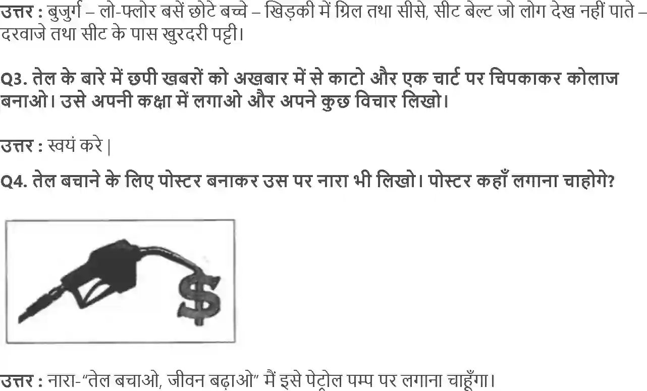 NCERT-Solution-Class-5-आसपास-खत्म-हो-जाए-तो-5417-page-8