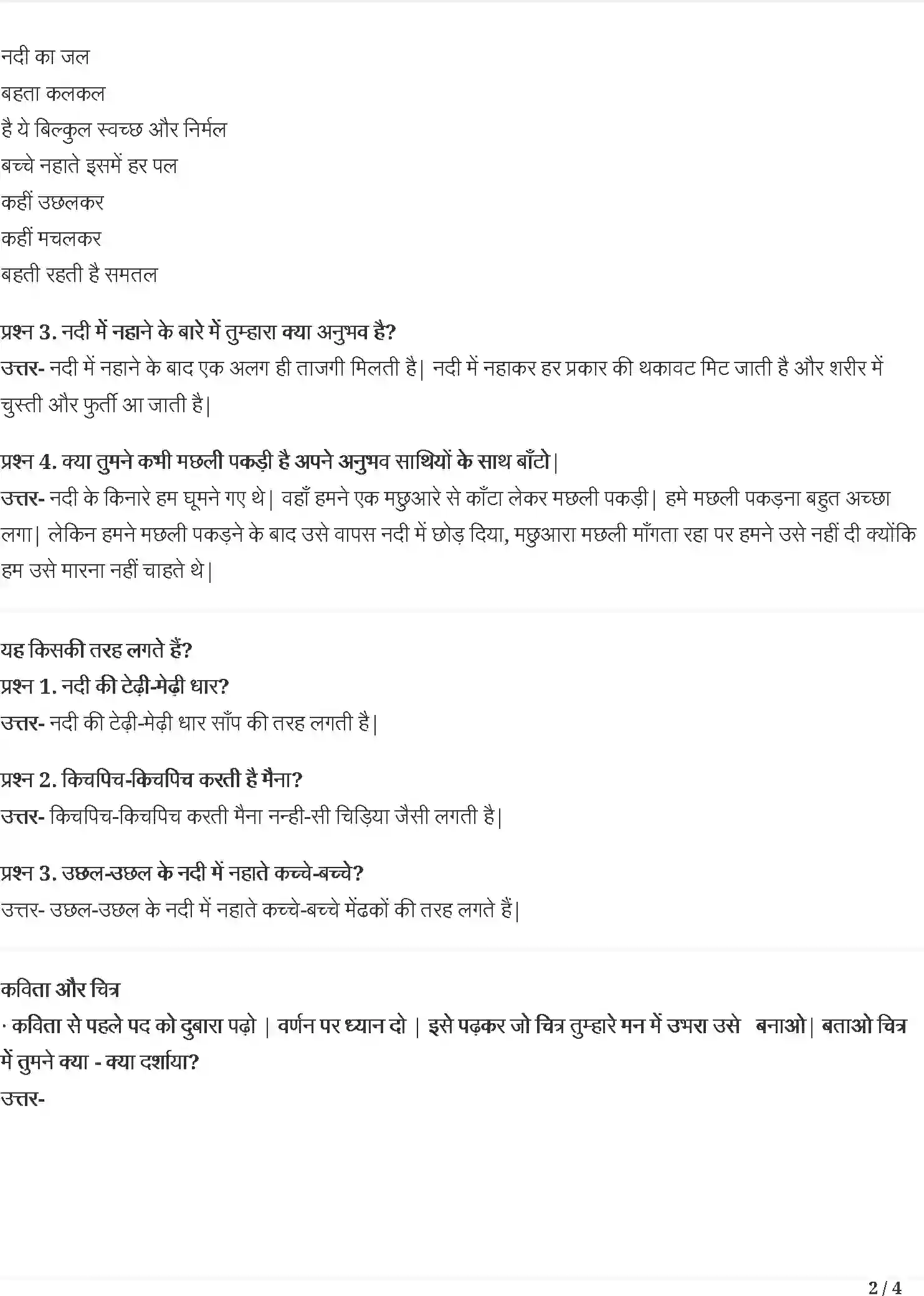 NCERT-Solution-Class-5-रिमझिम-छोटीसी-हमारी-नदी-5443-page-2