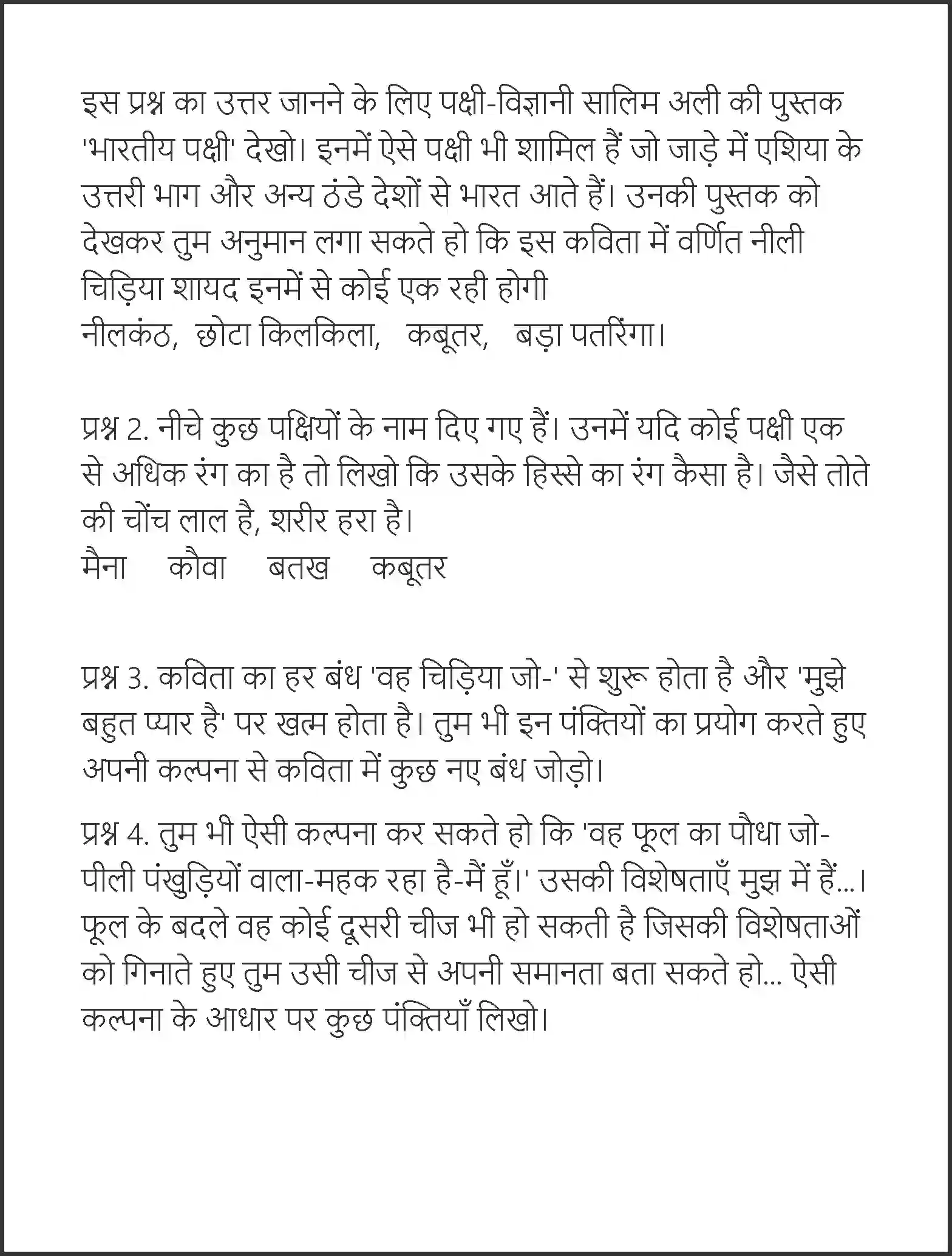 NCERT-Solution-Class-6-Hindi-Chapter-1-Vah-Chidiya-Jo-3898-page-2