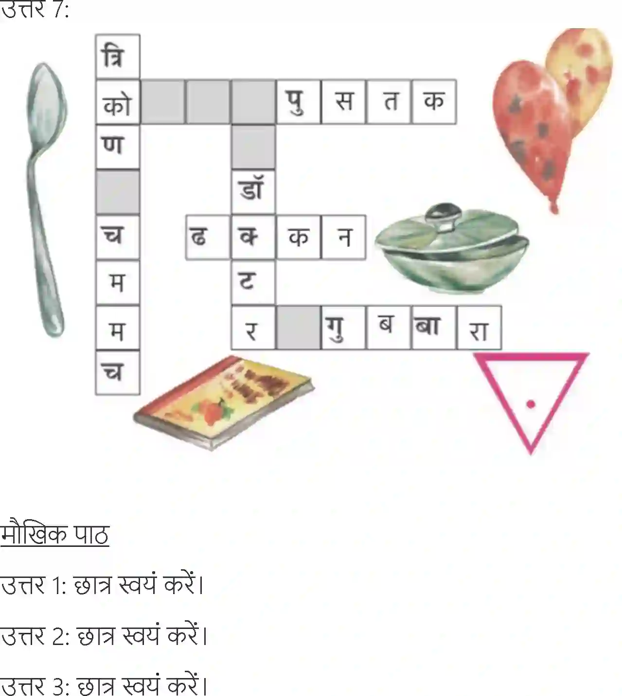 NCERT-Solution-Class-6-Hindi-Chapter-10-Gubbara-3879-page-6