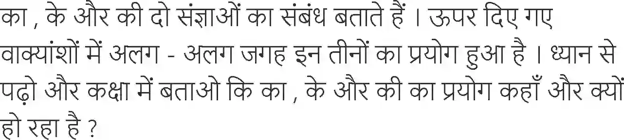 NCERT-Solution-Class-6-Hindi-Chapter-10-Jhansi-Ki-Rani-3907-page-3