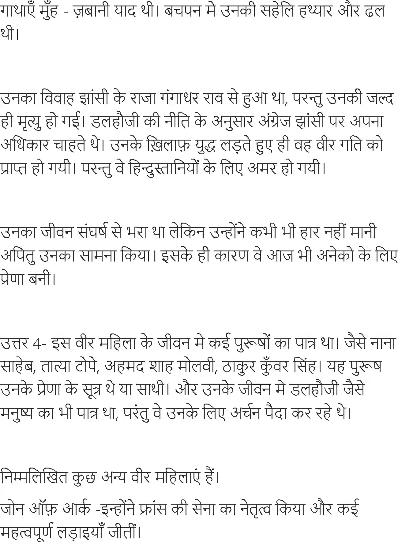 NCERT-Solution-Class-6-Hindi-Chapter-10-Jhansi-Ki-Rani-3907-page-5