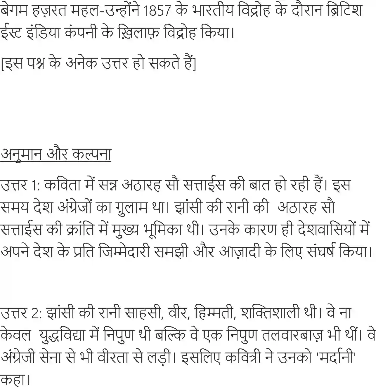NCERT-Solution-Class-6-Hindi-Chapter-10-Jhansi-Ki-Rani-3907-page-6