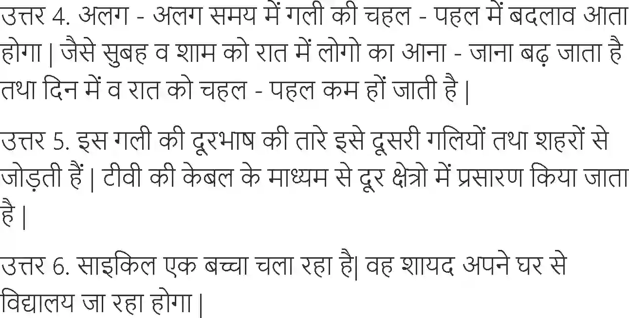 NCERT-Solution-Class-6-Hindi-Chapter-11-Jo-Dekhkar-Bhi-Nahi-Dekhte-3908-page-11