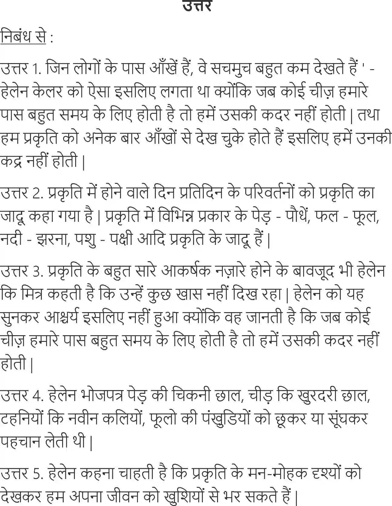 NCERT-Solution-Class-6-Hindi-Chapter-11-Jo-Dekhkar-Bhi-Nahi-Dekhte-3908-page-6
