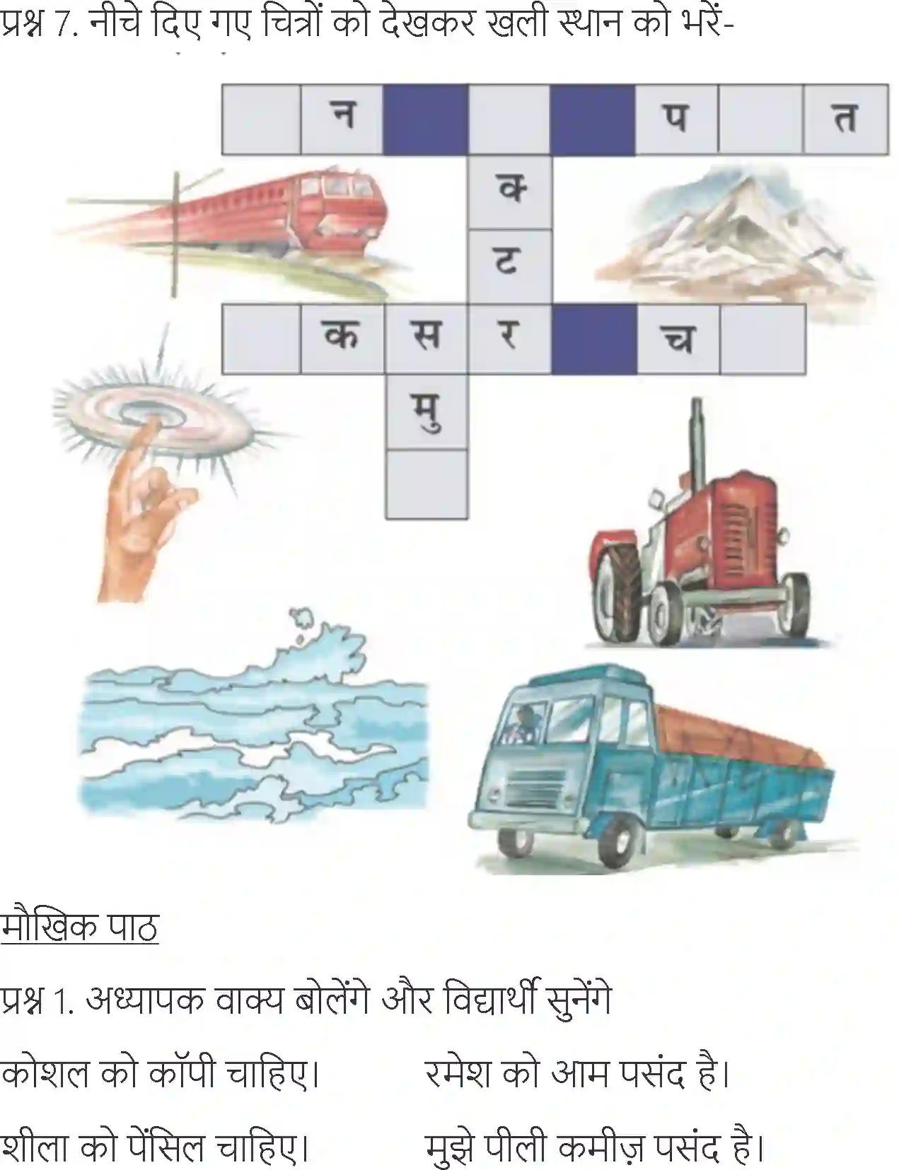 NCERT-Solution-Class-6-Hindi-Chapter-11-Parvat-1708-page-3