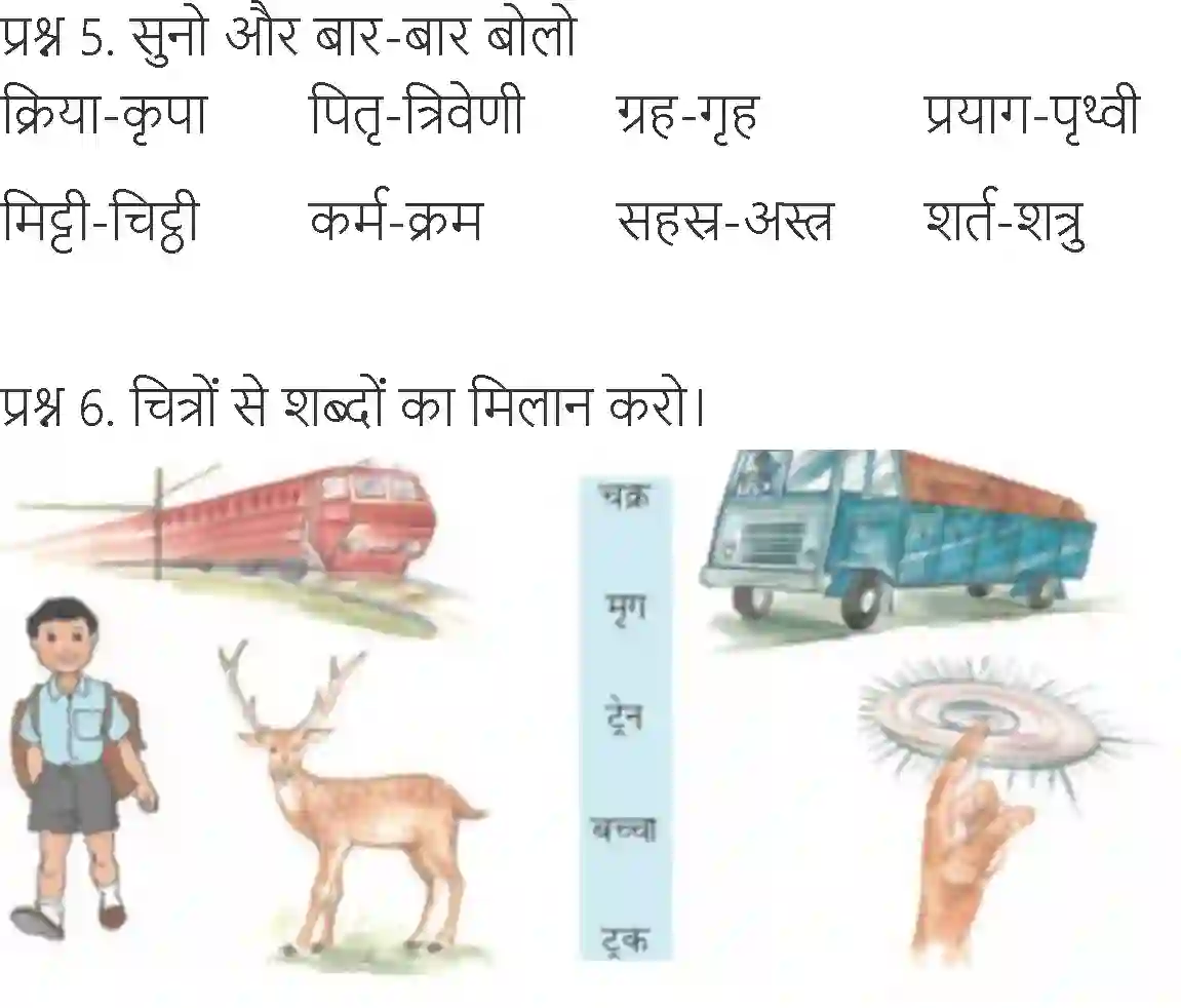 NCERT-Solution-Class-6-Hindi-Chapter-11-Parvat-3880-page-2