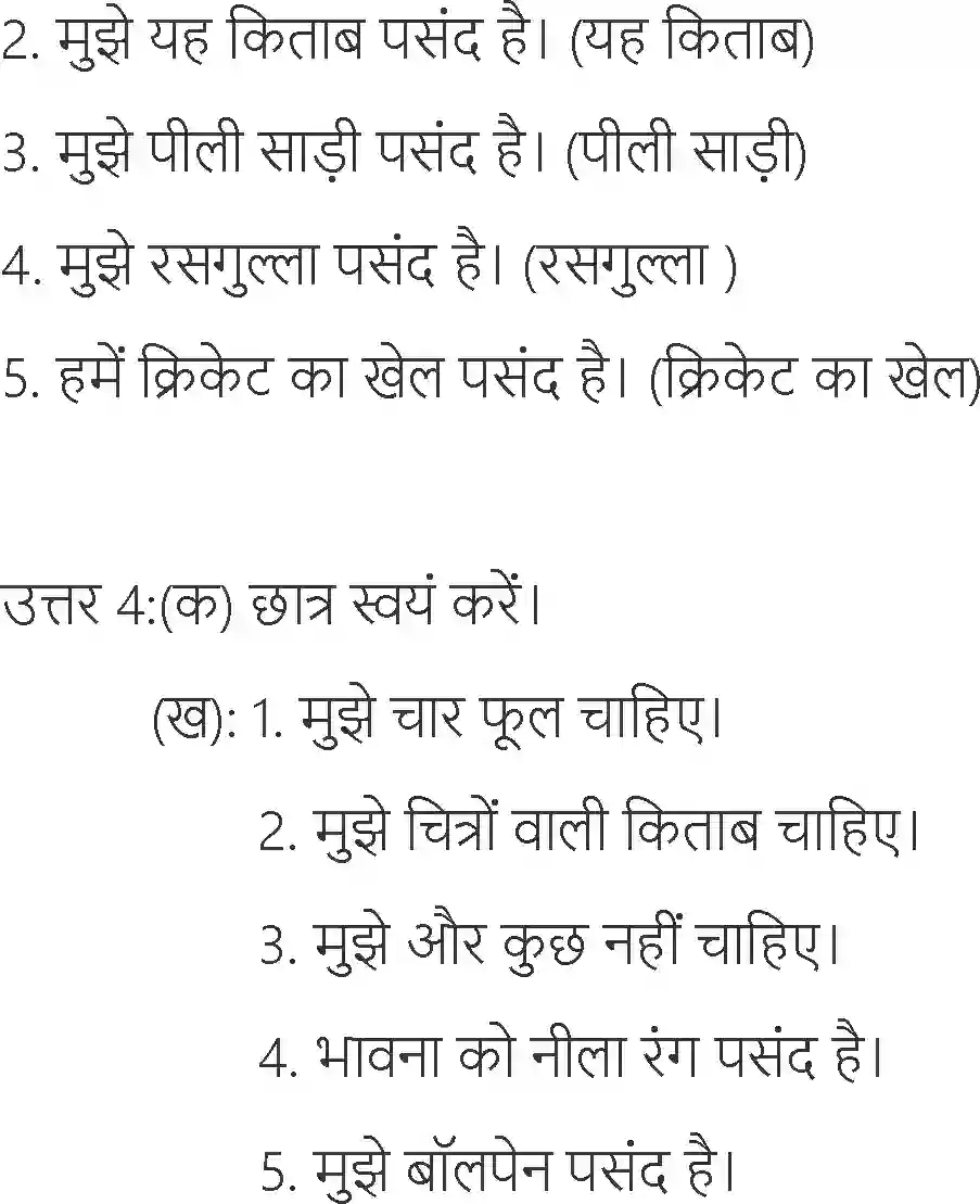 NCERT-Solution-Class-6-Hindi-Chapter-11-Parvat-3880-page-9