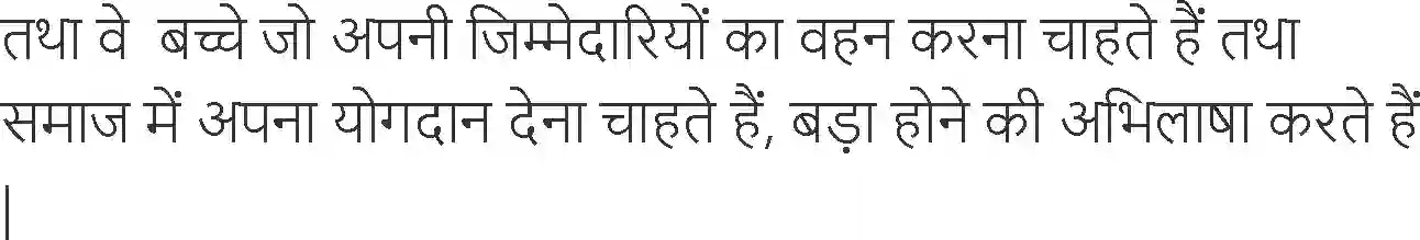 NCERT-Solution-Class-6-Hindi-Chapter-13-Main-Sabse-Chhoti-Houn-1738-page-8