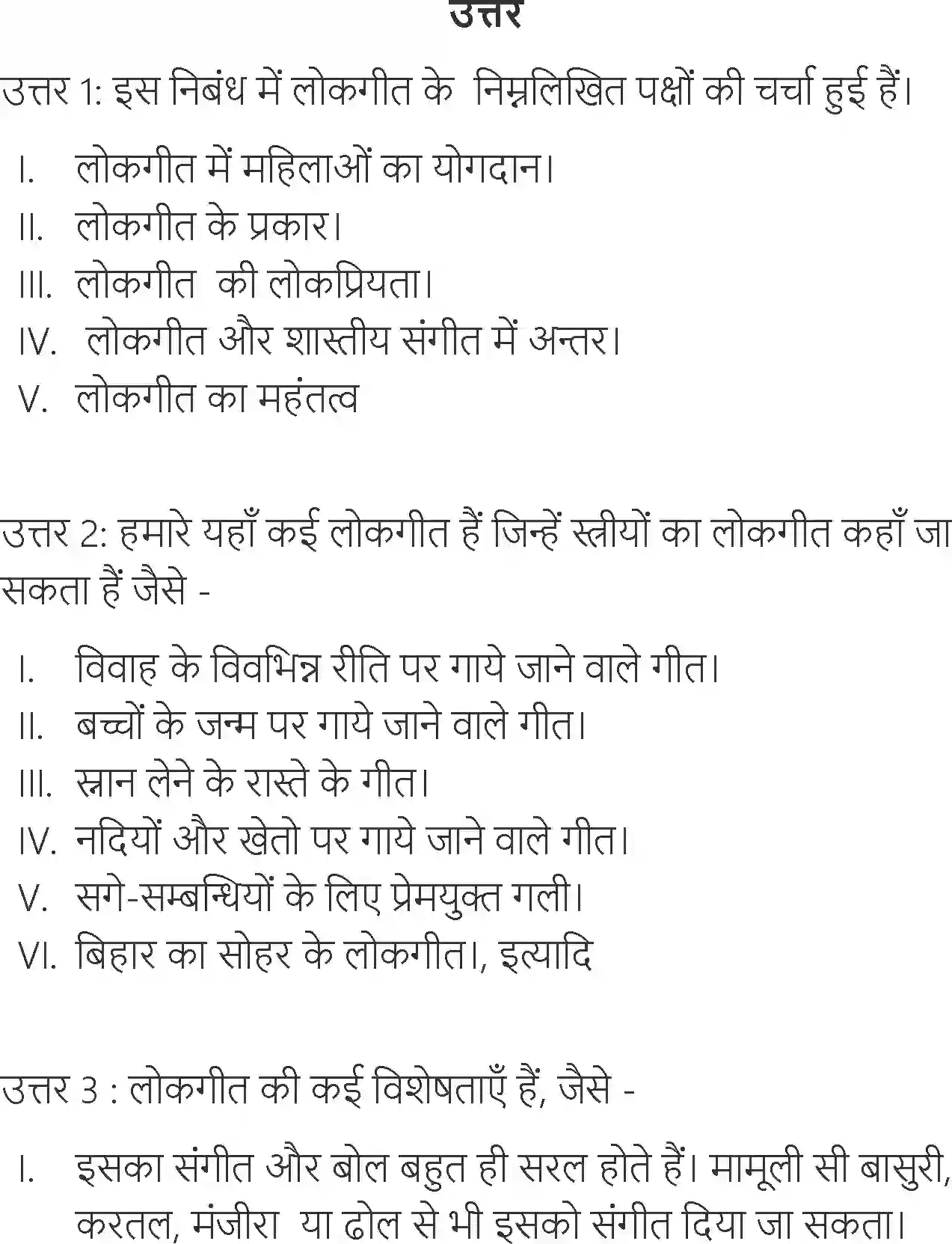 NCERT-Solution-Class-6-Hindi-Chapter-14-Lokgeet-3911-page-5
