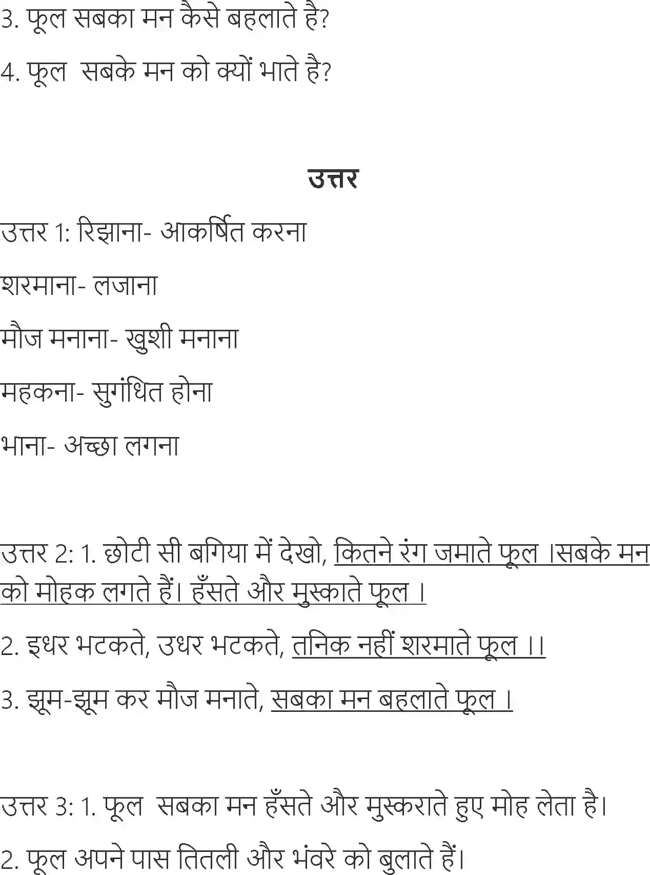 NCERT-Solution-Class-6-Hindi-Chapter-14-Phool-3883-page-2