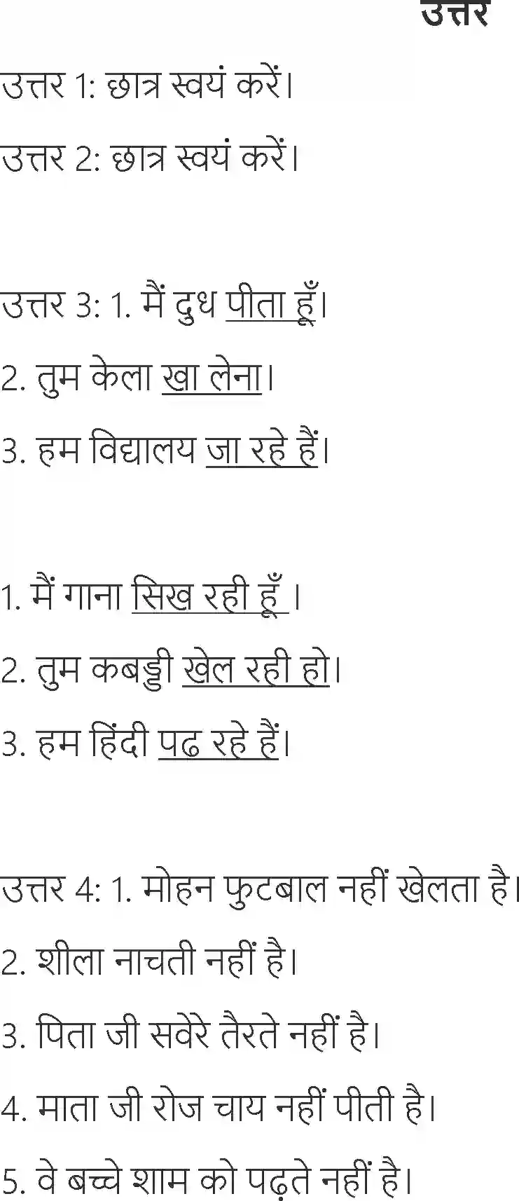 NCERT-Solution-Class-6-Hindi-Chapter-15-Batchit-3884-page-5