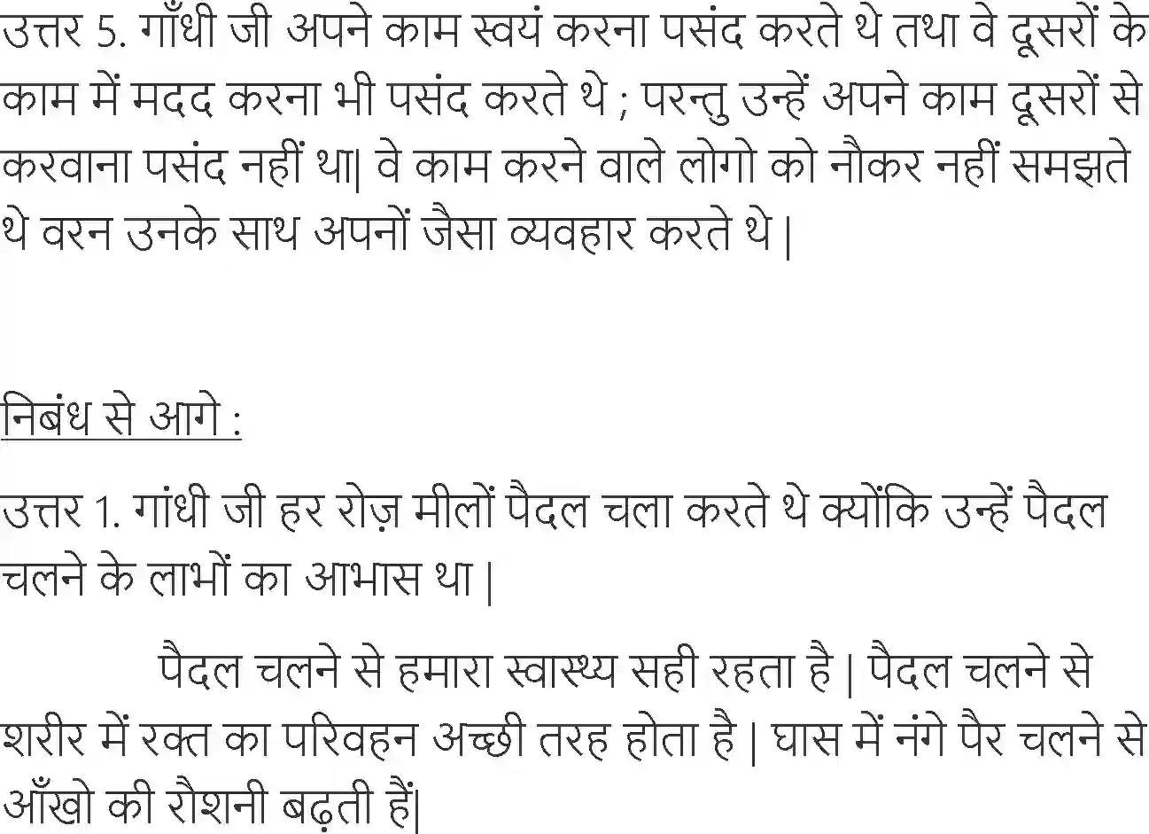 NCERT-Solution-Class-6-Hindi-Chapter-15-Naukar-1740-page-7