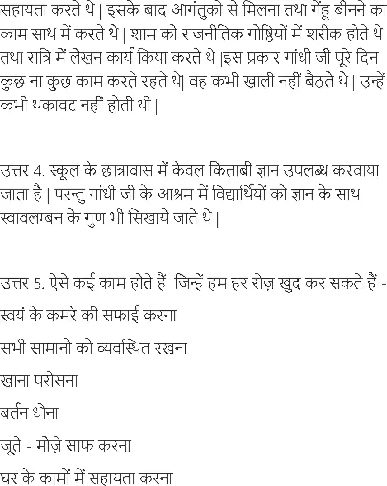 NCERT-Solution-Class-6-Hindi-Chapter-15-Naukar-3912-page-10