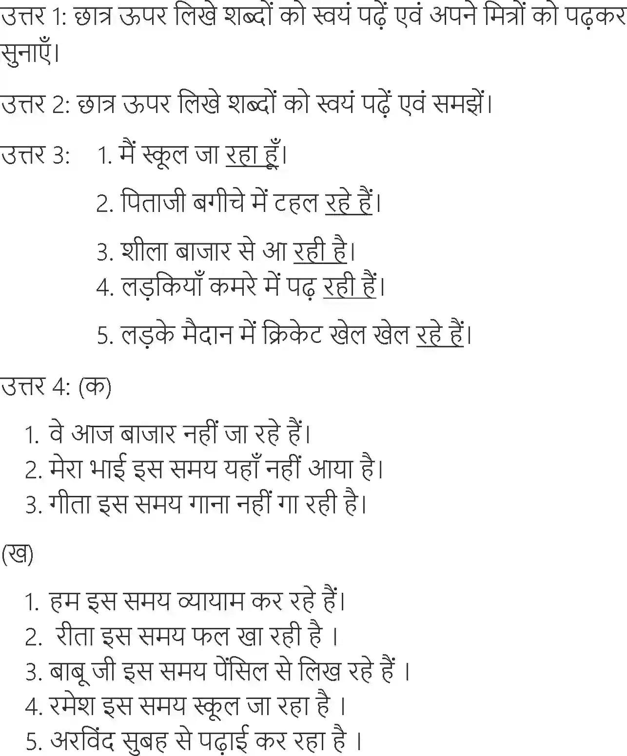 NCERT-Solution-Class-6-Hindi-Chapter-16-Shilong-Se-Phone-3885-page-5