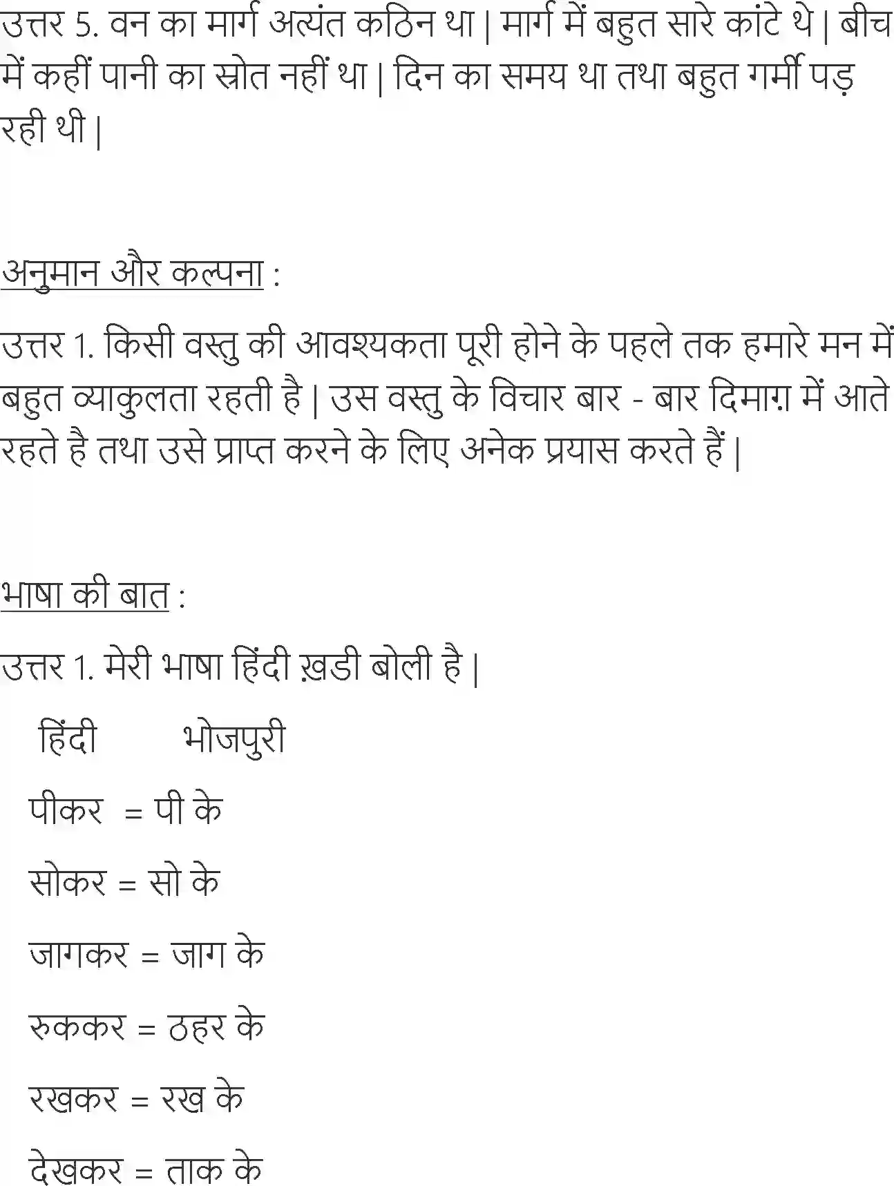 NCERT-Solution-Class-6-Hindi-Chapter-16-Van-Ke-Marg-Me-1741-page-5