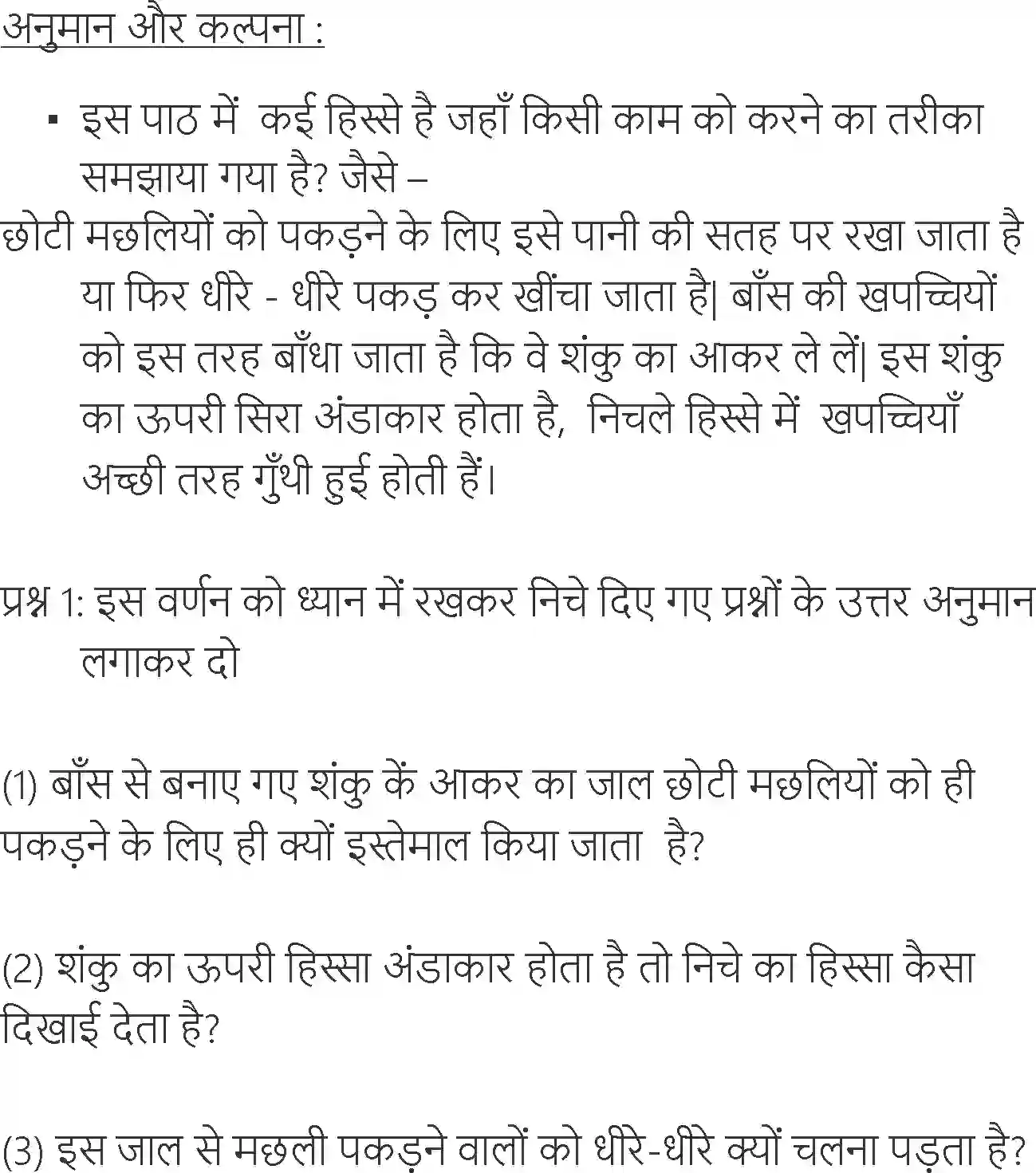 NCERT-Solution-Class-6-Hindi-Chapter-17-Sans-Sans-Me-Bans-1742-page-3
