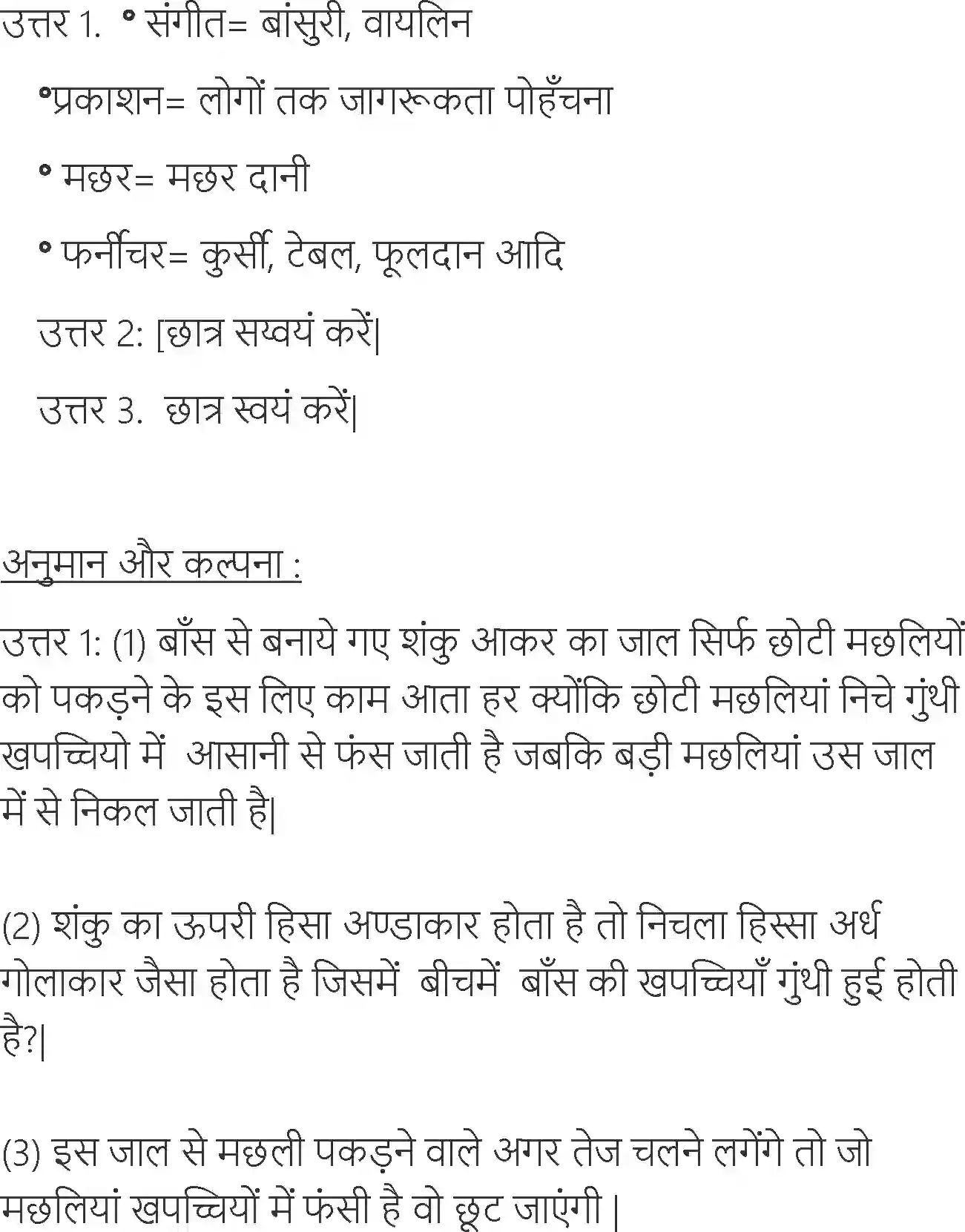 NCERT-Solution-Class-6-Hindi-Chapter-17-Sans-Sans-Me-Bans-1742-page-8