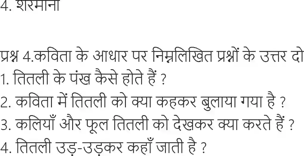 NCERT-Solution-Class-6-Hindi-Chapter-17-Titli-1714-page-2