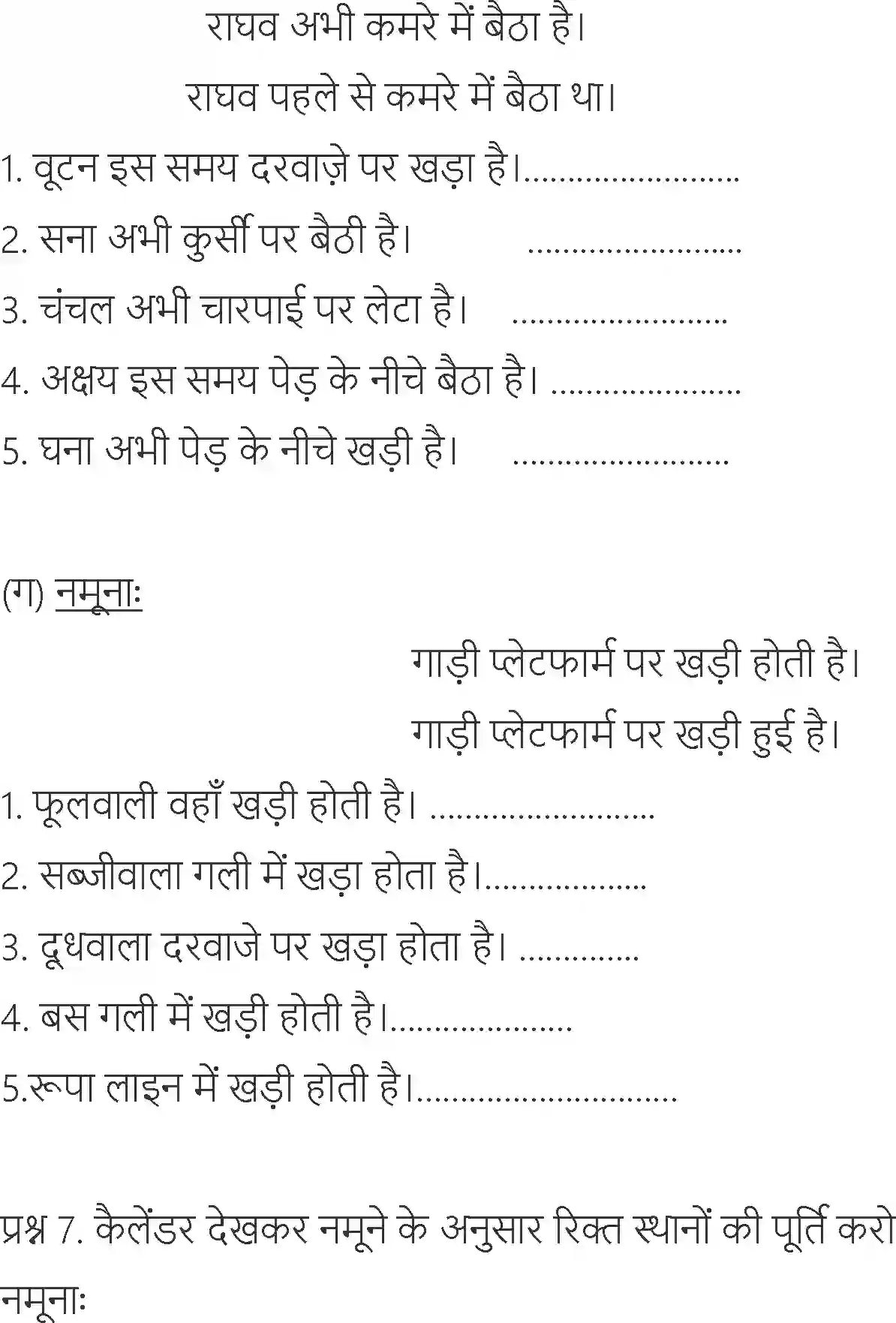 NCERT-Solution-Class-6-Hindi-Chapter-18-Ishwarchand-Vidyasagar-3887-page-4