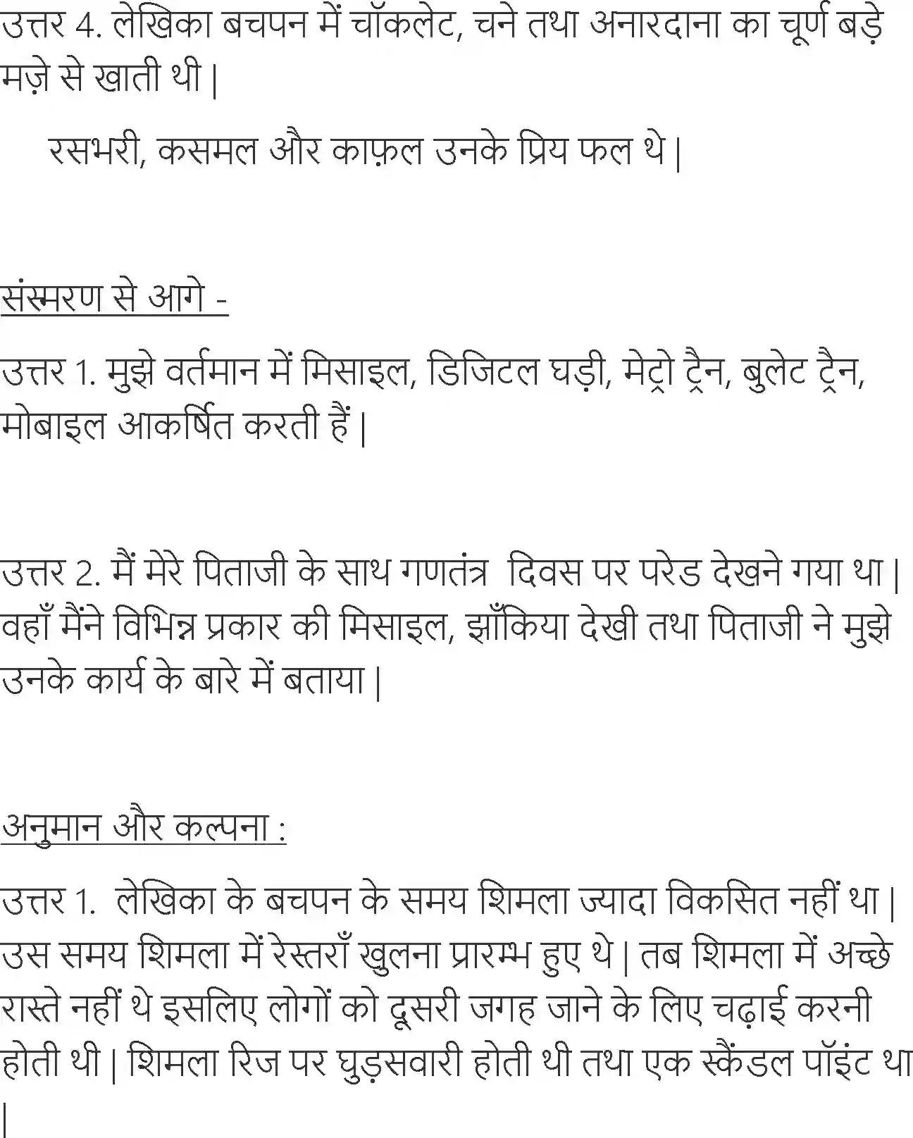 NCERT-Solution-Class-6-Hindi-Chapter-2-Bachpan-1727-page-7
