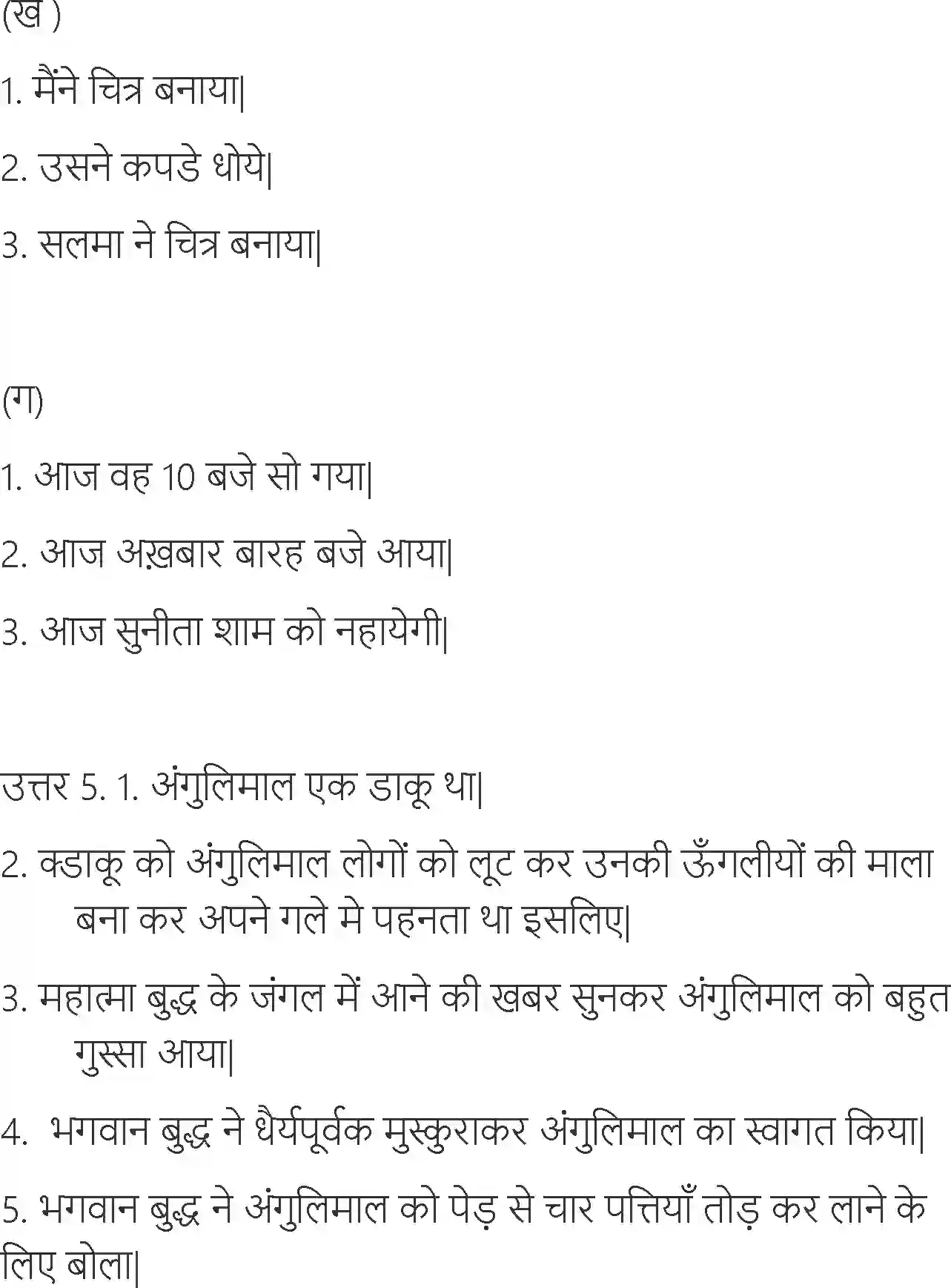 NCERT-Solution-Class-6-Hindi-Chapter-21-Angulimal-1718-page-5