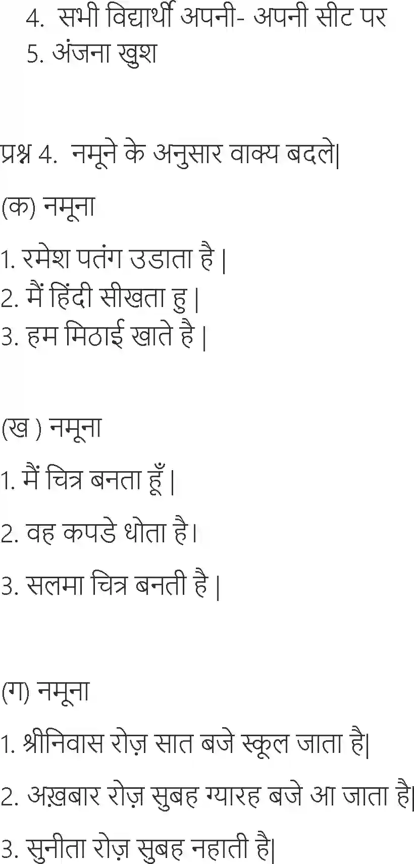 NCERT-Solution-Class-6-Hindi-Chapter-21-Angulimal-3890-page-2
