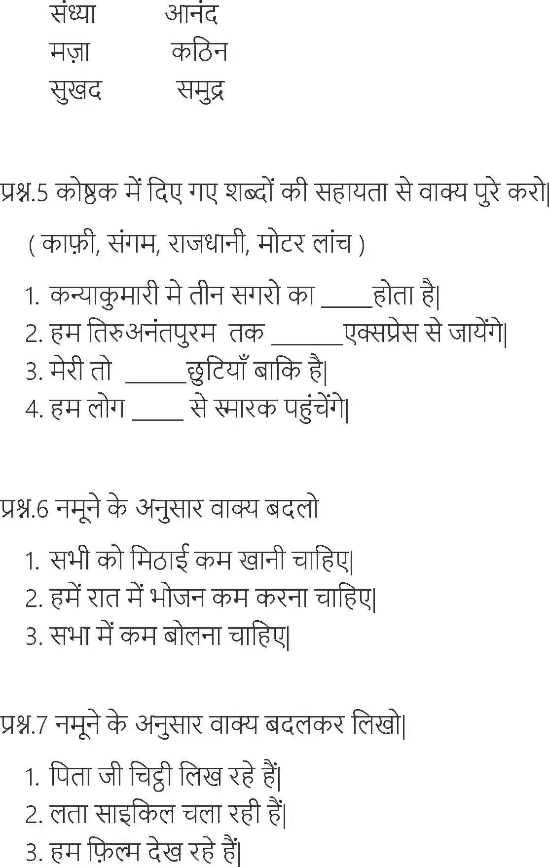 NCERT-Solution-Class-6-Hindi-Chapter-22-Yatra-Ki-Tayyari-3891-page-3