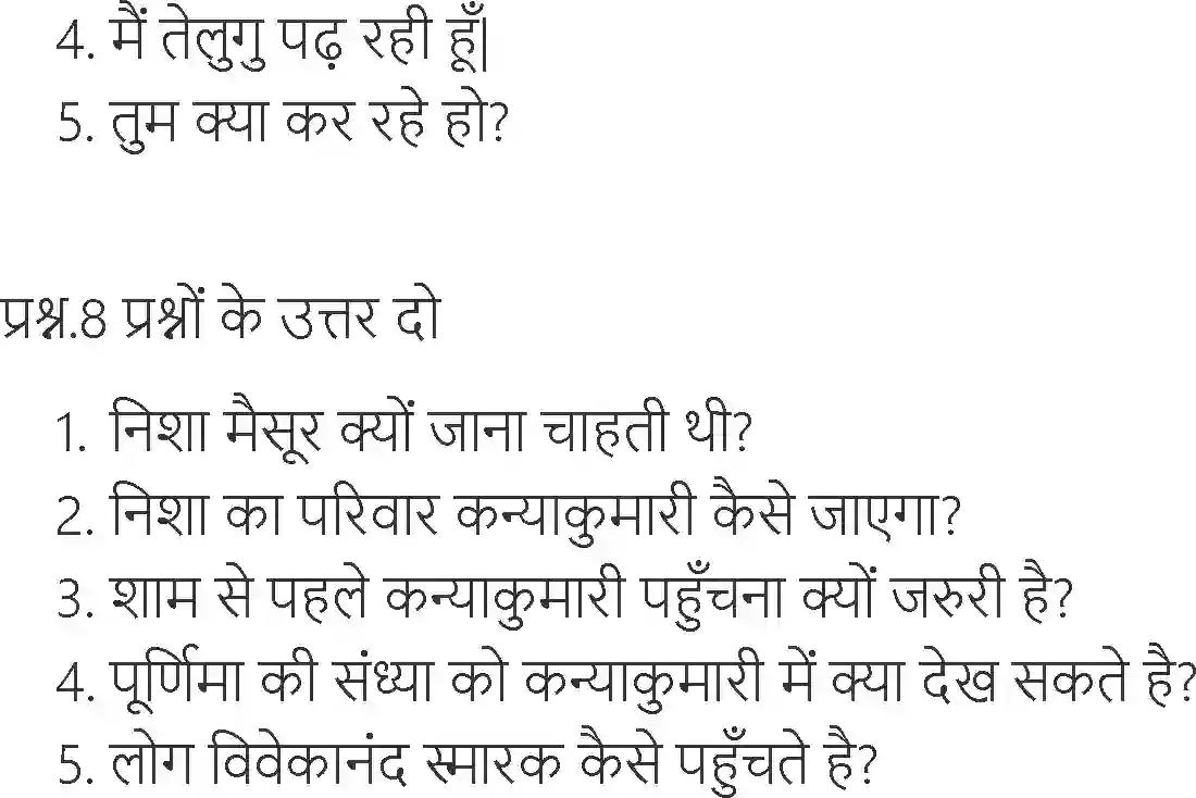 NCERT-Solution-Class-6-Hindi-Chapter-22-Yatra-Ki-Tayyari-3891-page-4